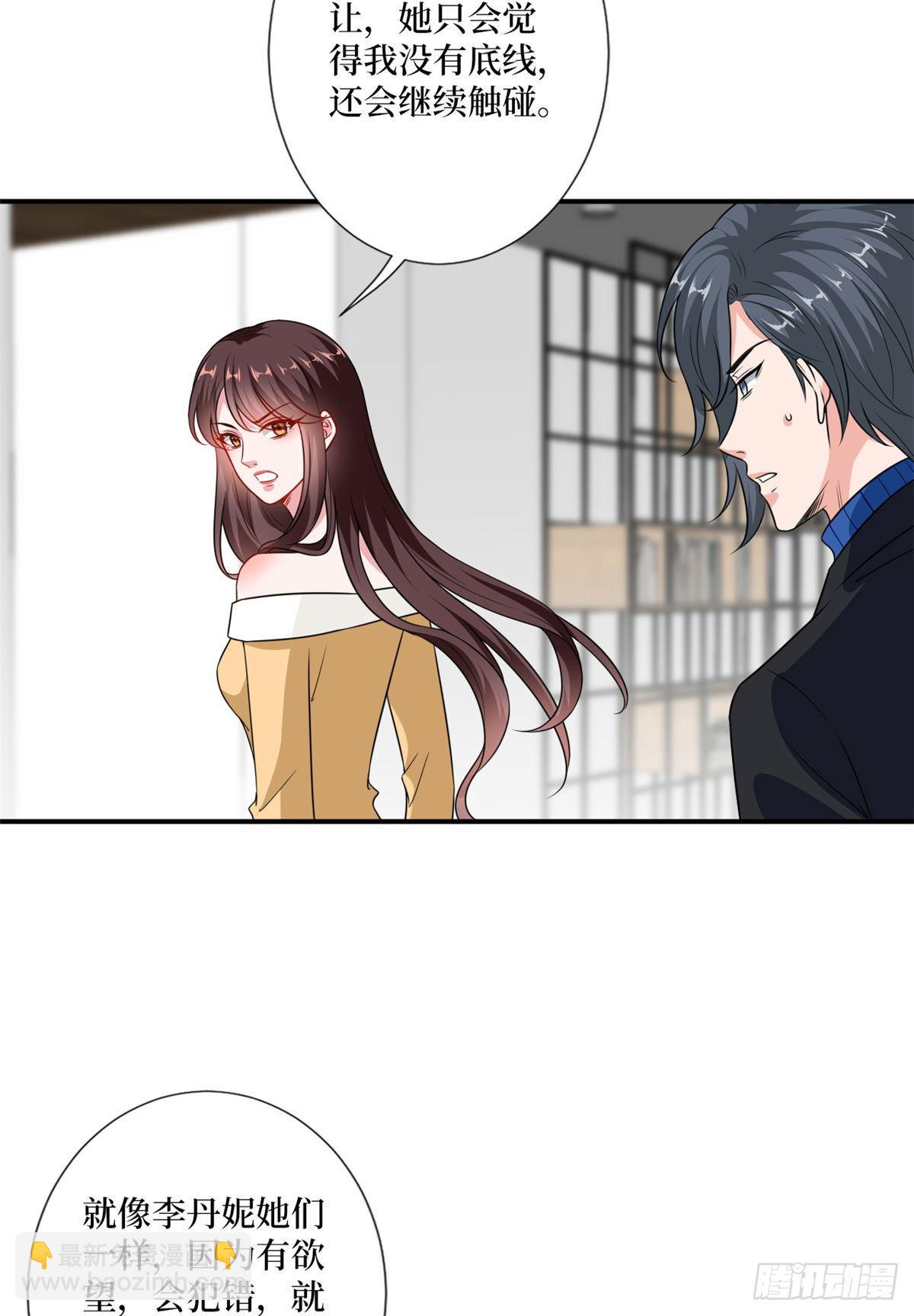 第102话 和斓兮撕破脸34