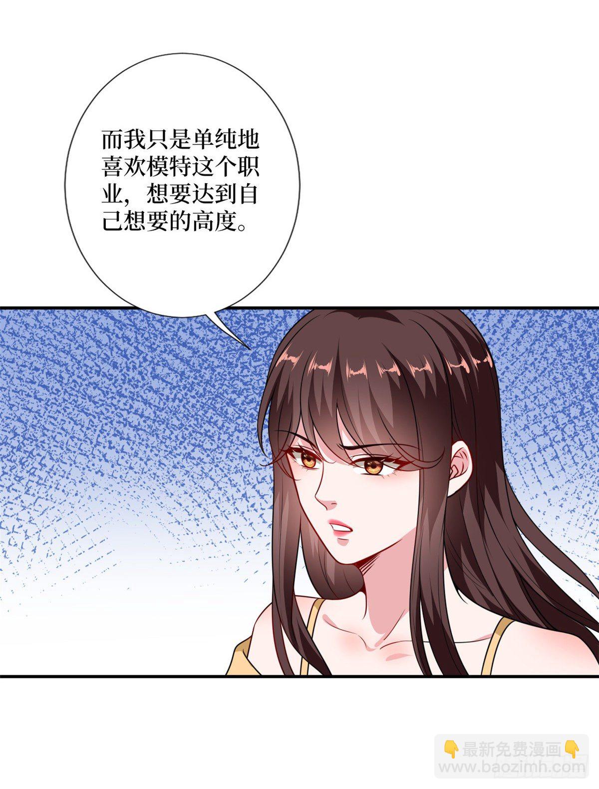 第102话 和斓兮撕破脸36