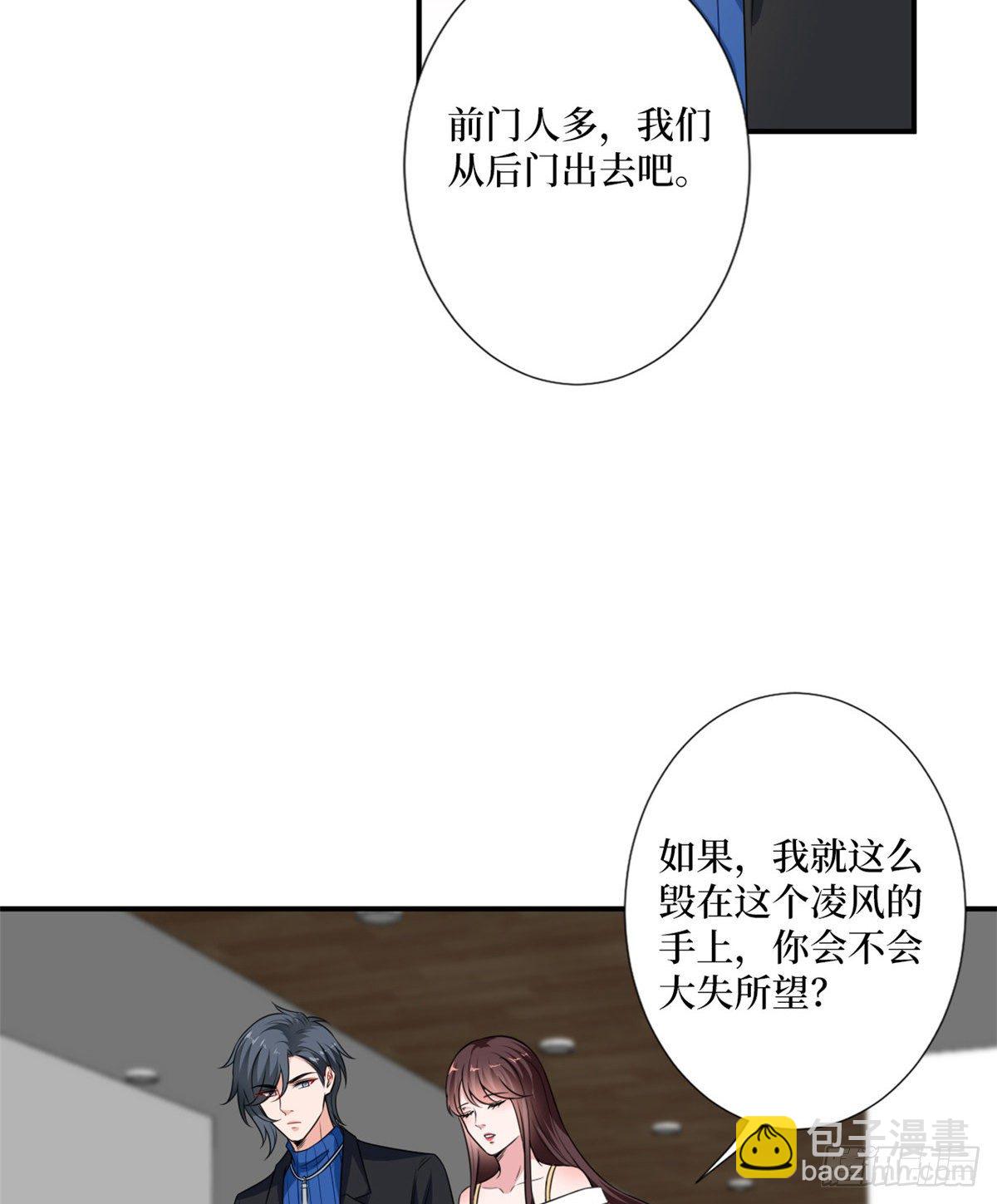 第102话 和斓兮撕破脸38