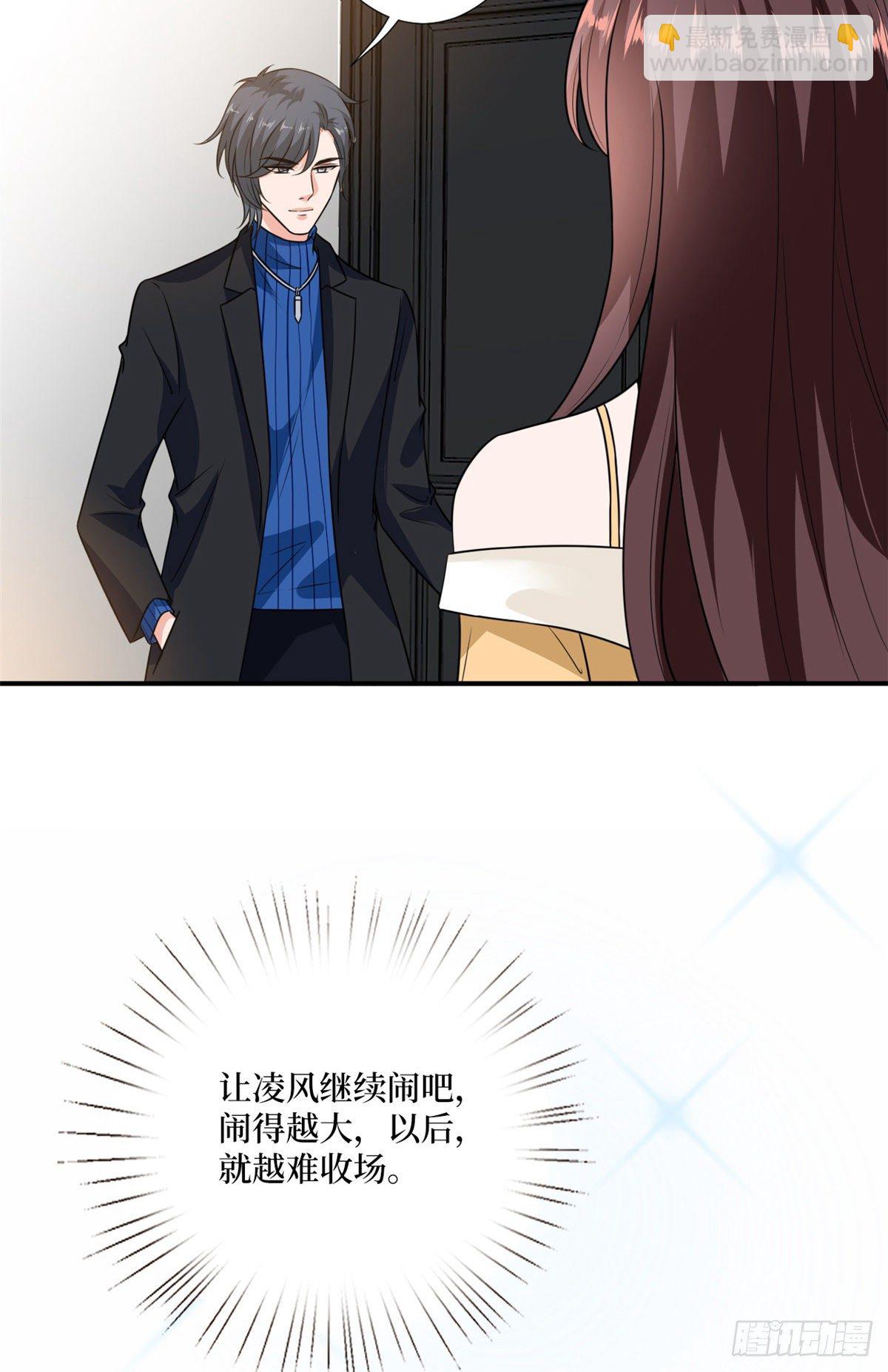 第102话 和斓兮撕破脸41