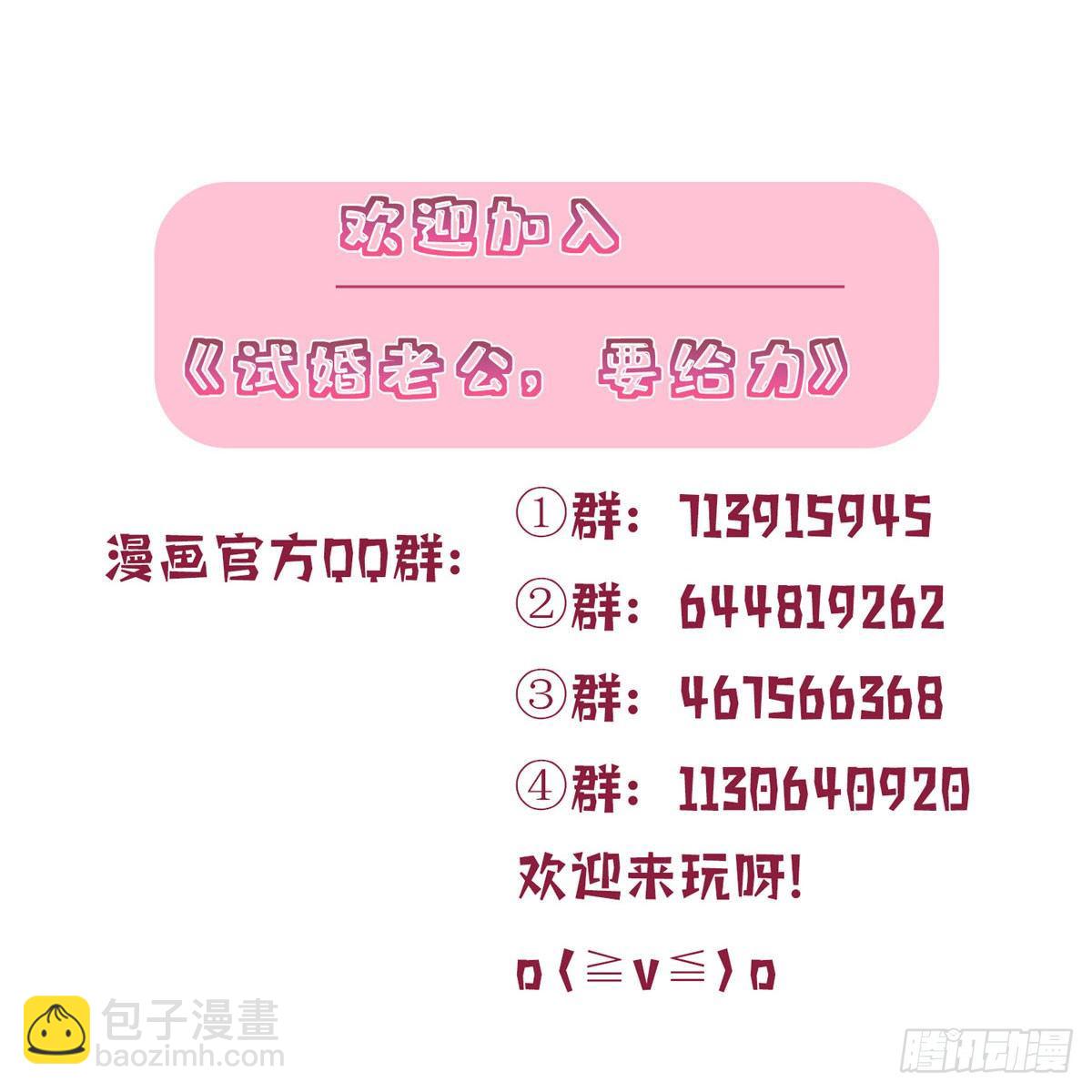 第102话 和斓兮撕破脸44