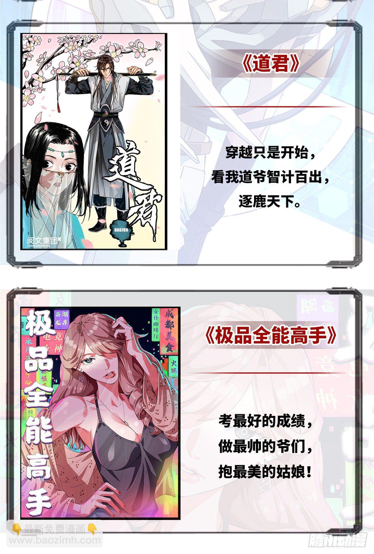 第102话 和斓兮撕破脸46