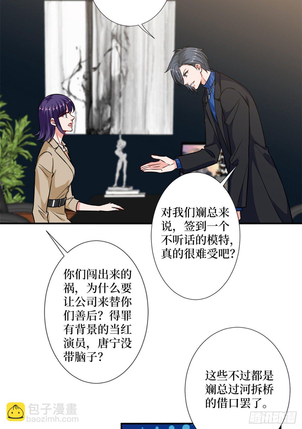 第102话 和斓兮撕破脸5