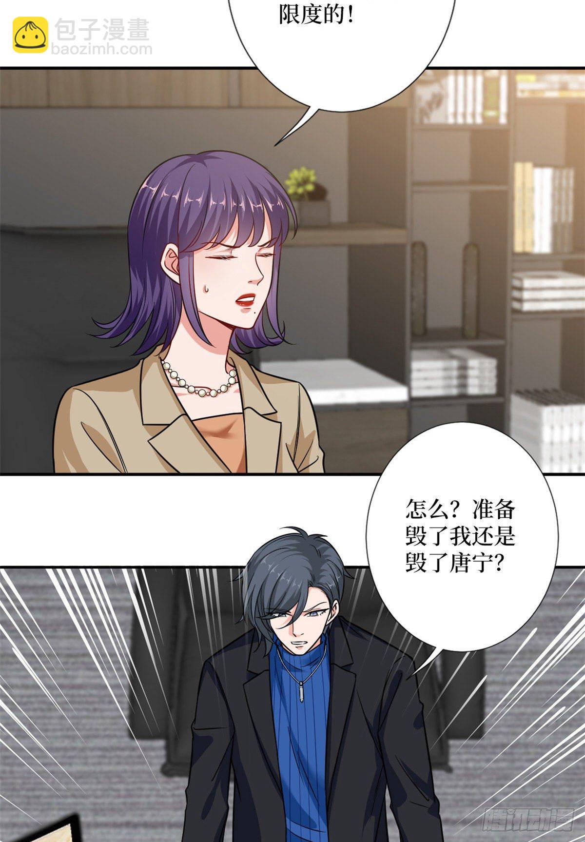 第102话 和斓兮撕破脸7
