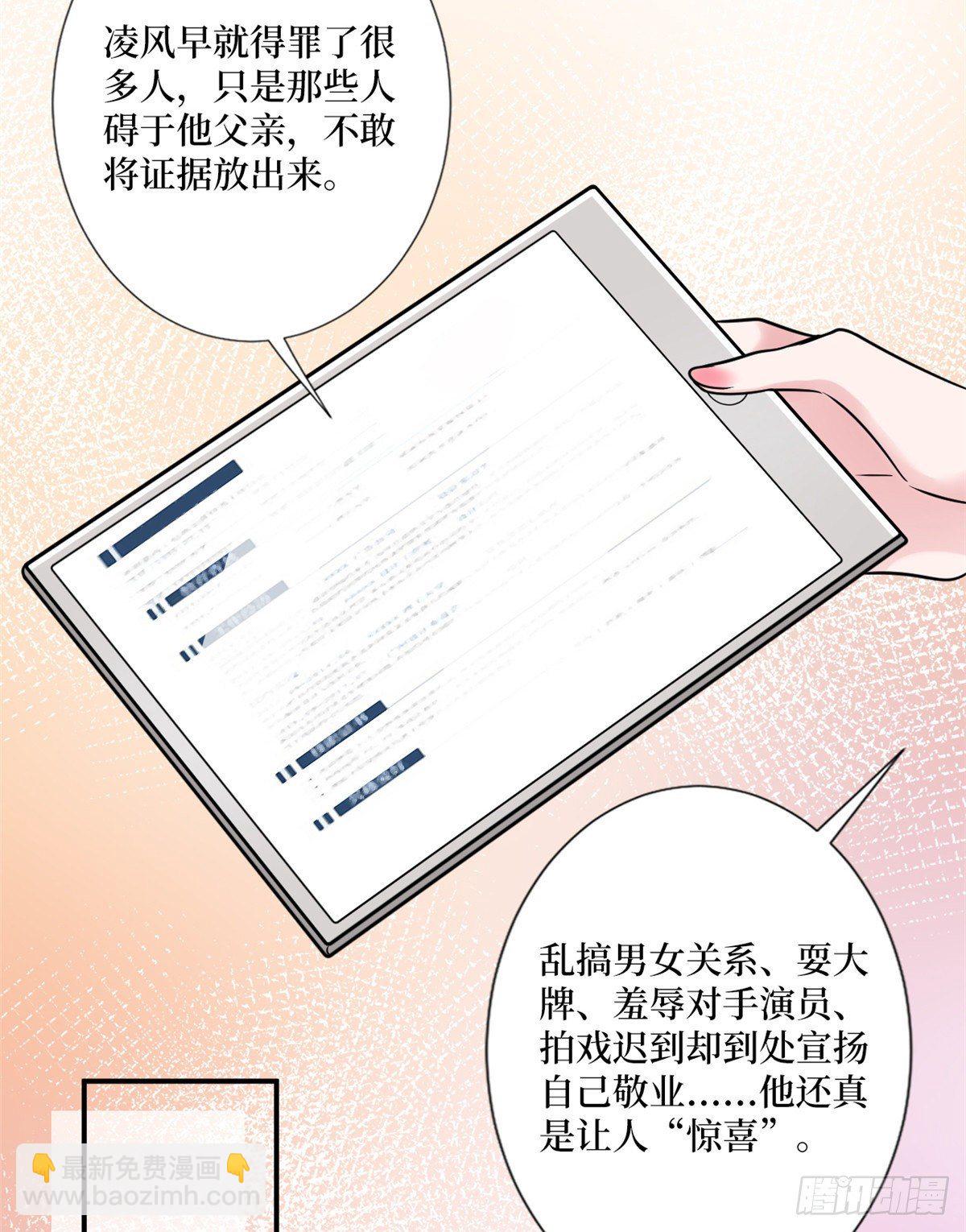 第103话 人设崩塌13
