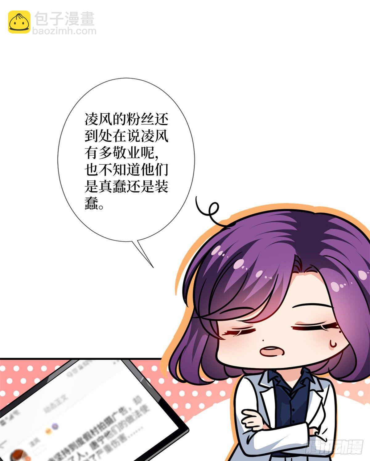 第103话 人设崩塌19