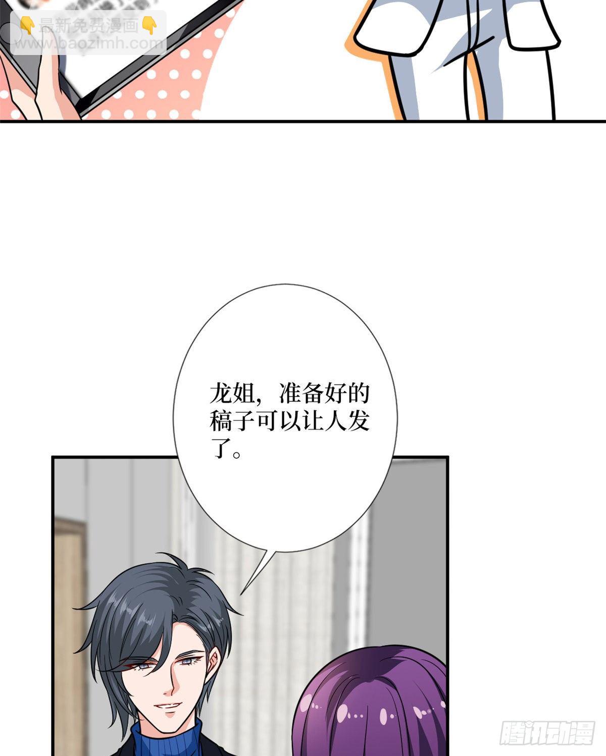 第103话 人设崩塌20