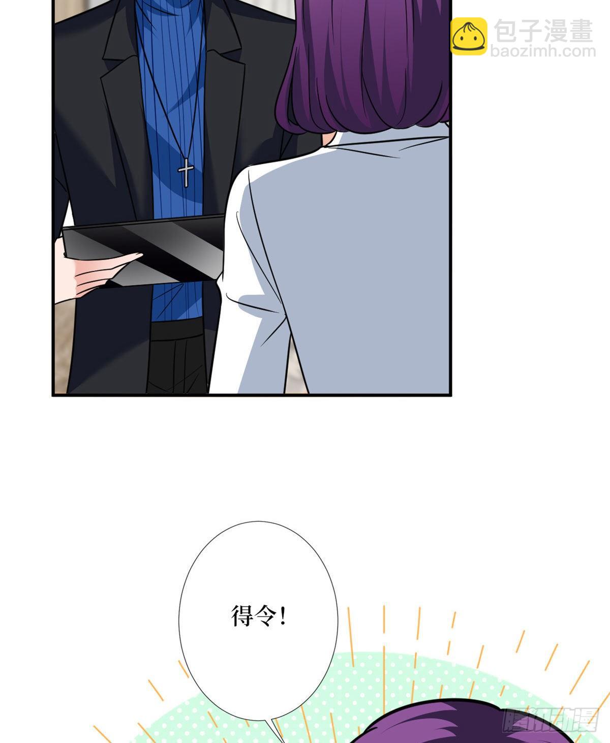第103话 人设崩塌21
