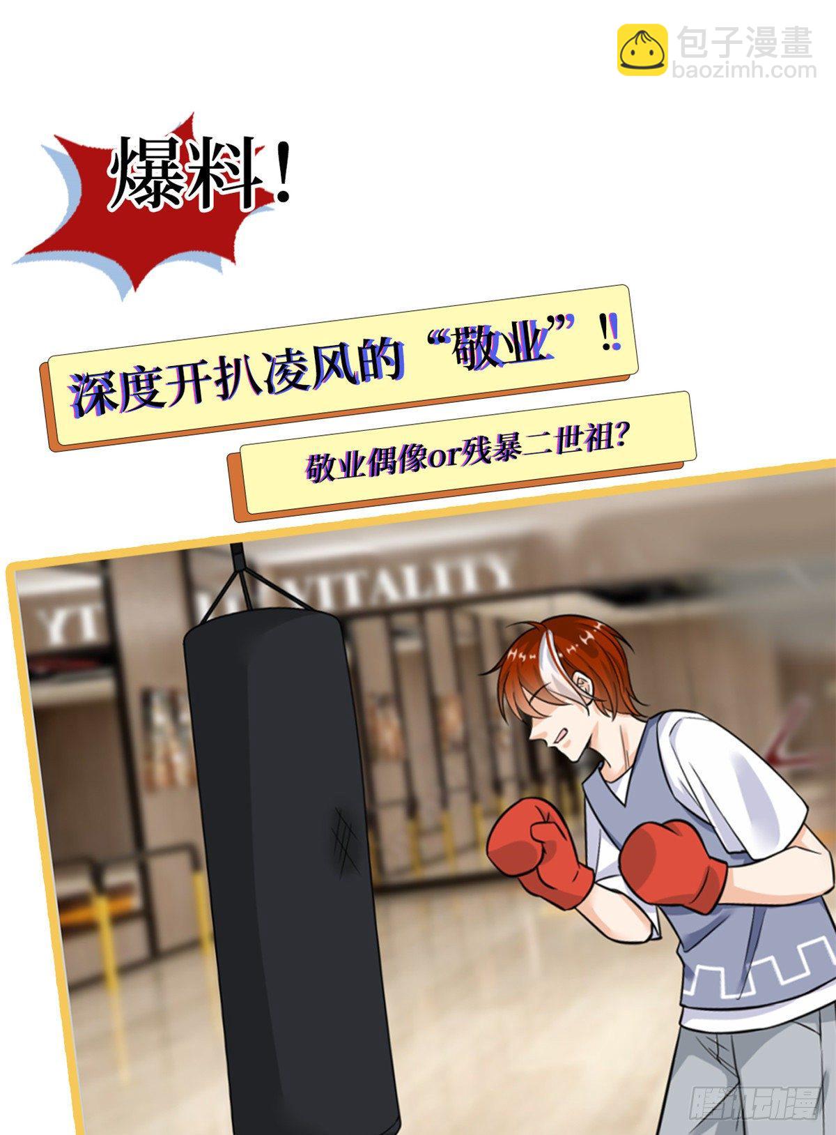 第103话 人设崩塌23