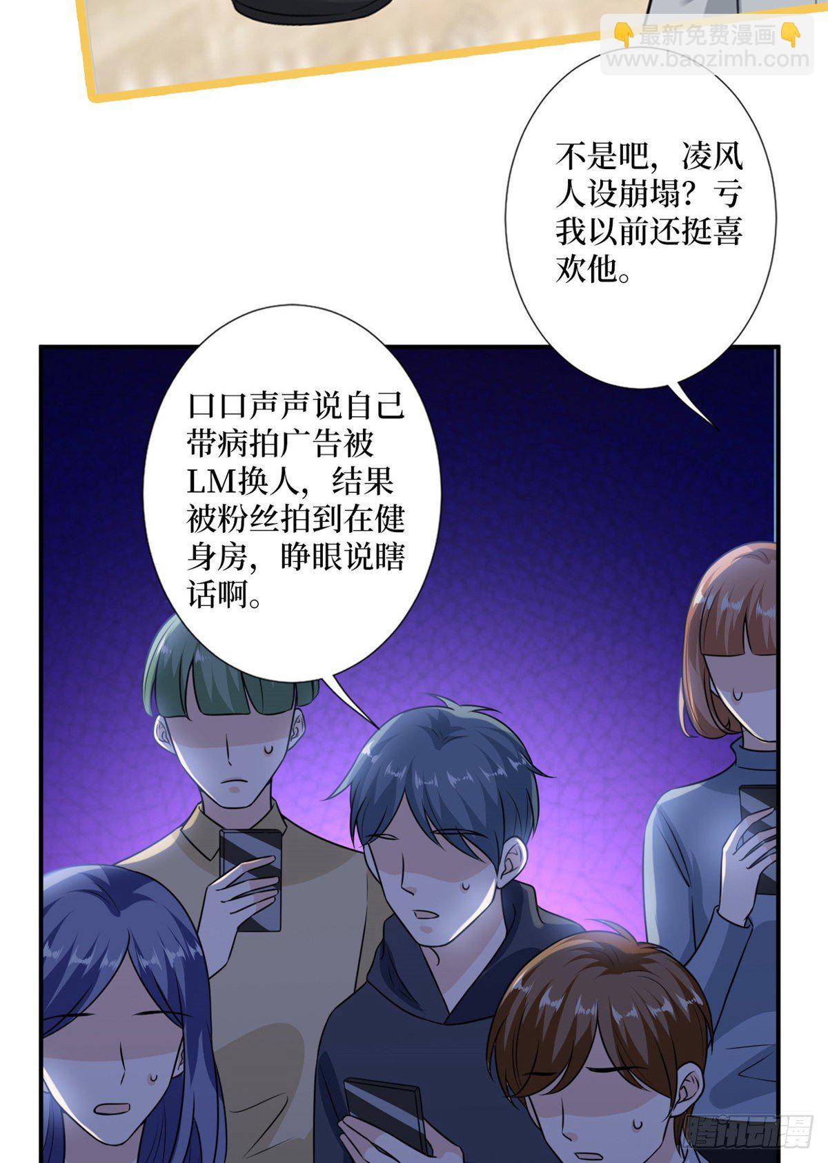 第103话 人设崩塌24