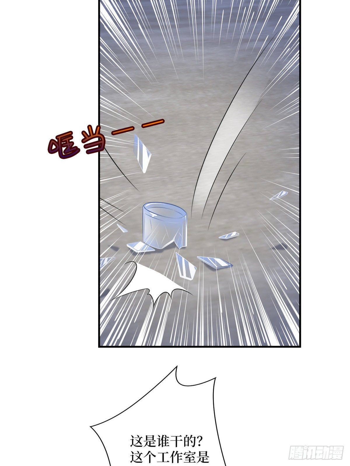 第103话 人设崩塌26