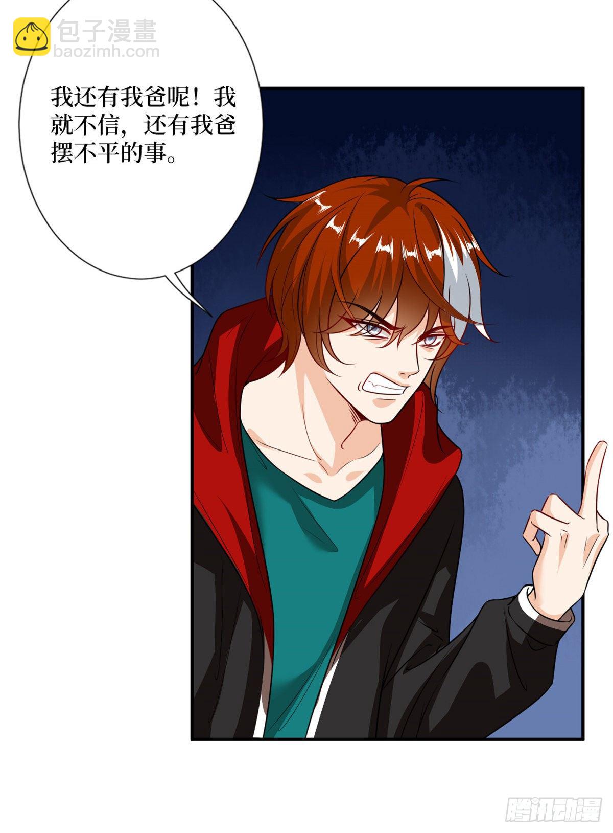 第103话 人设崩塌28