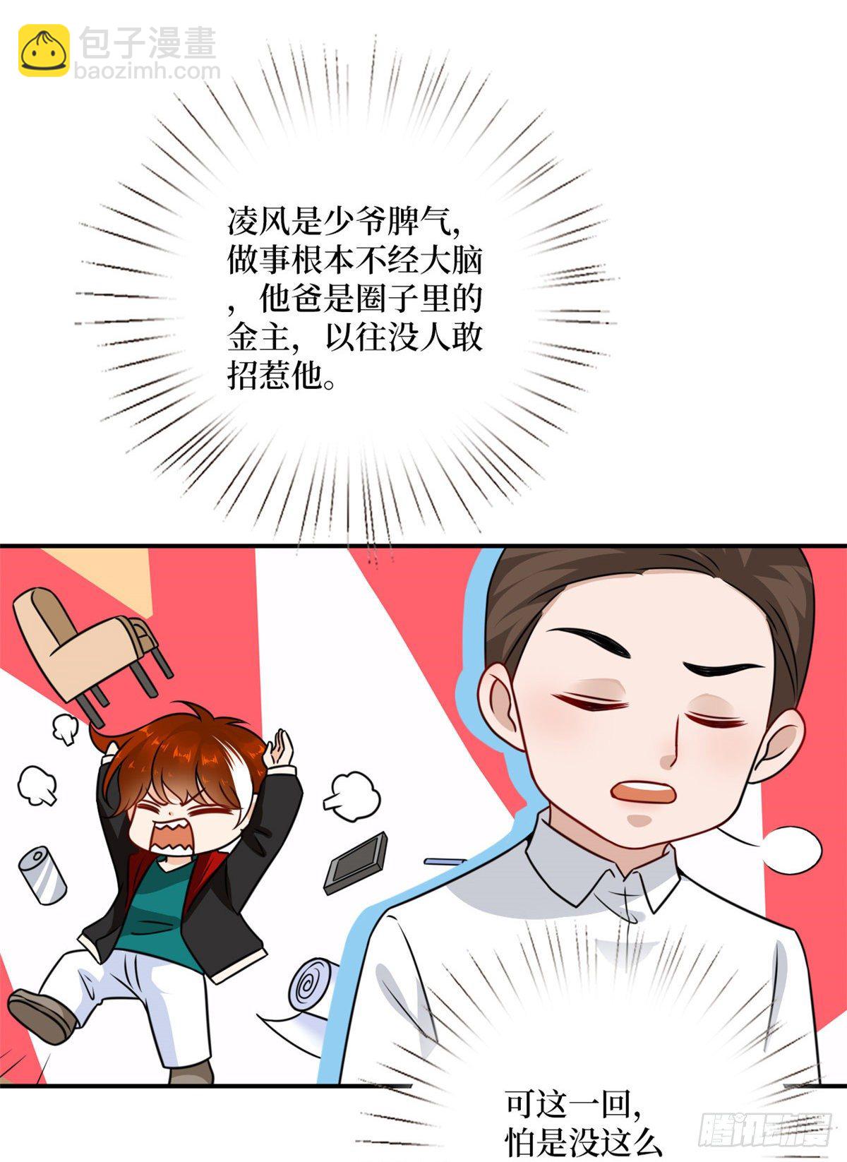 第103话 人设崩塌29