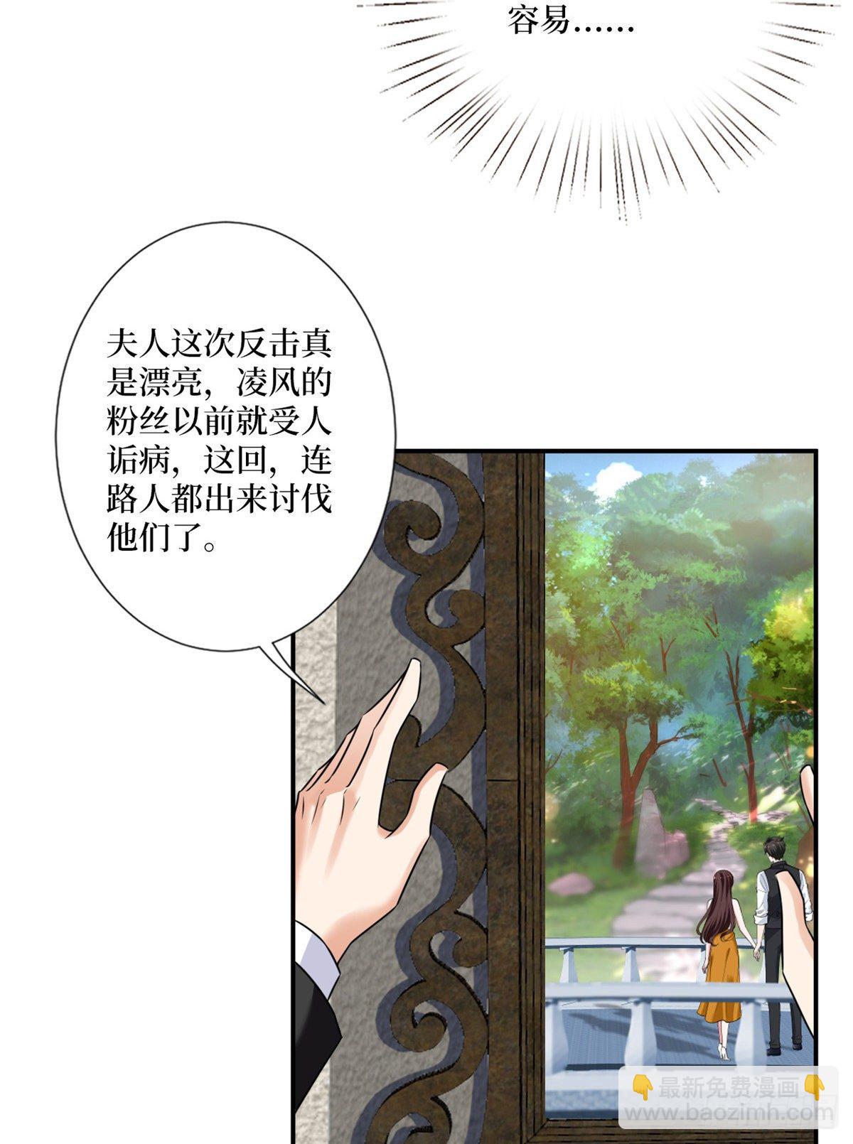 第103话 人设崩塌30