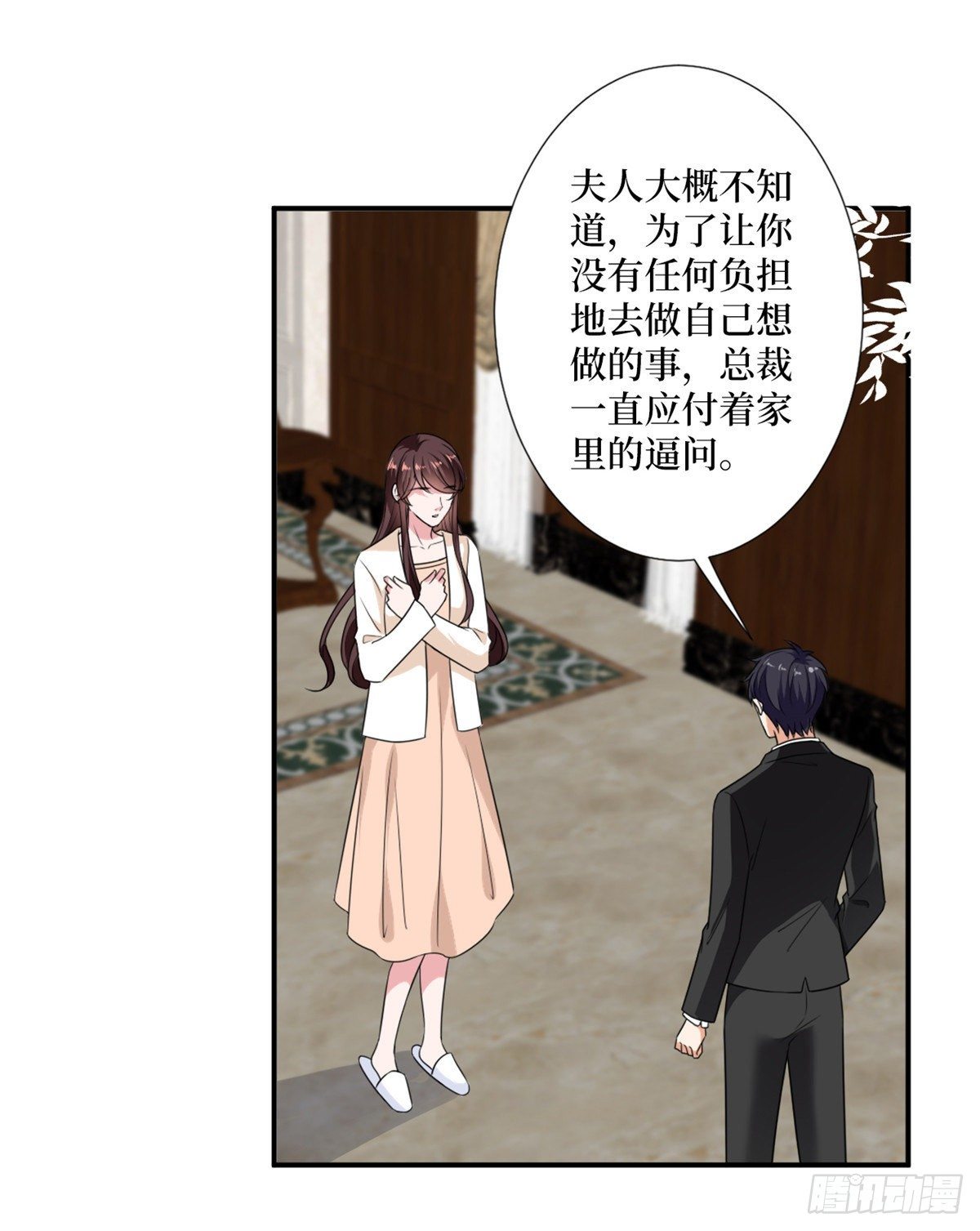 第103话 人设崩塌35