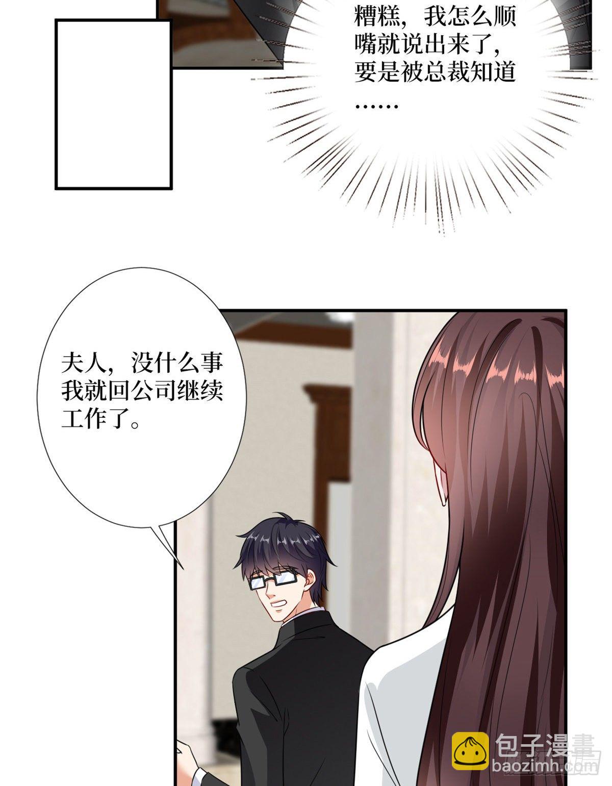 第103话 人设崩塌38