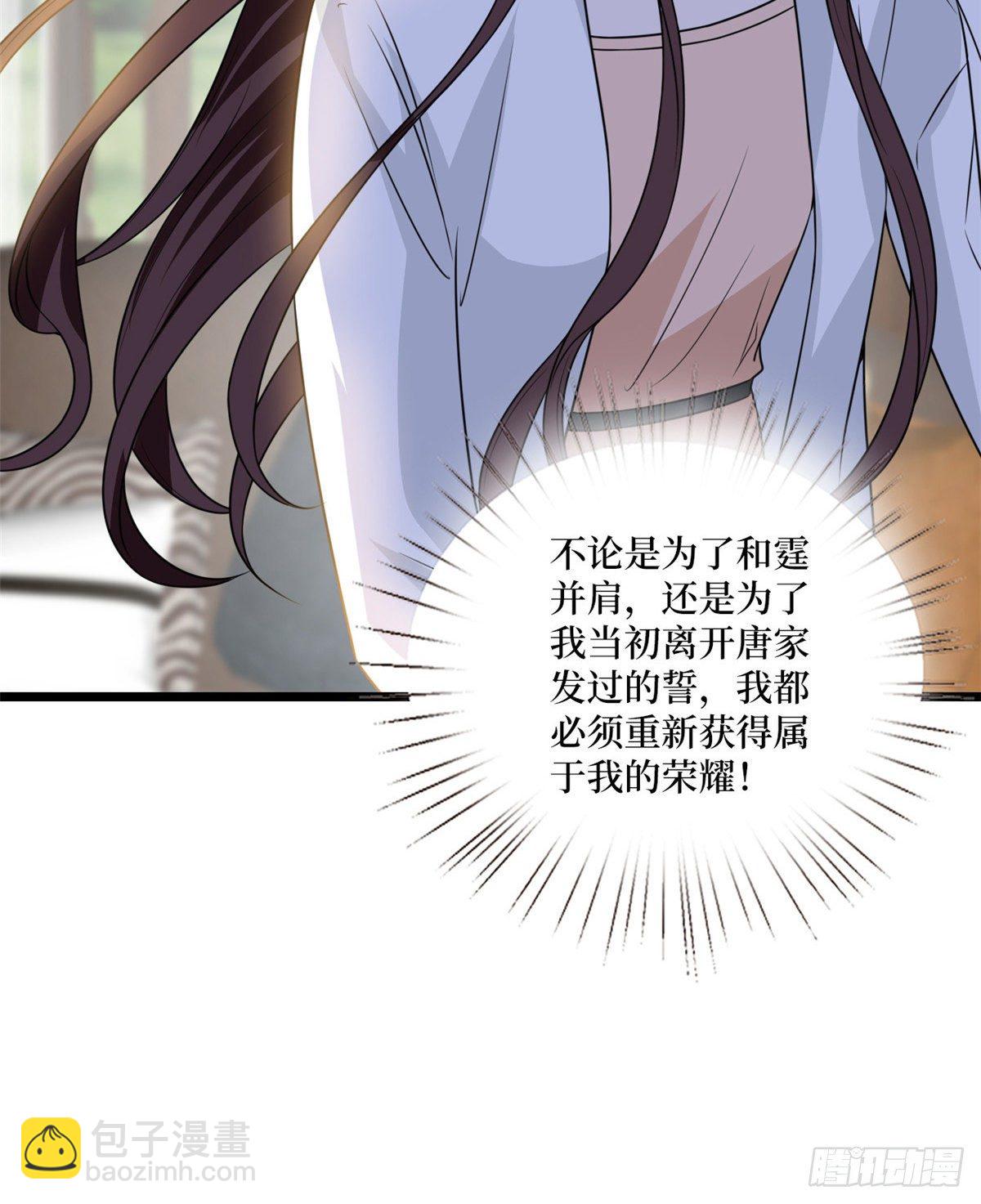 第103话 人设崩塌41