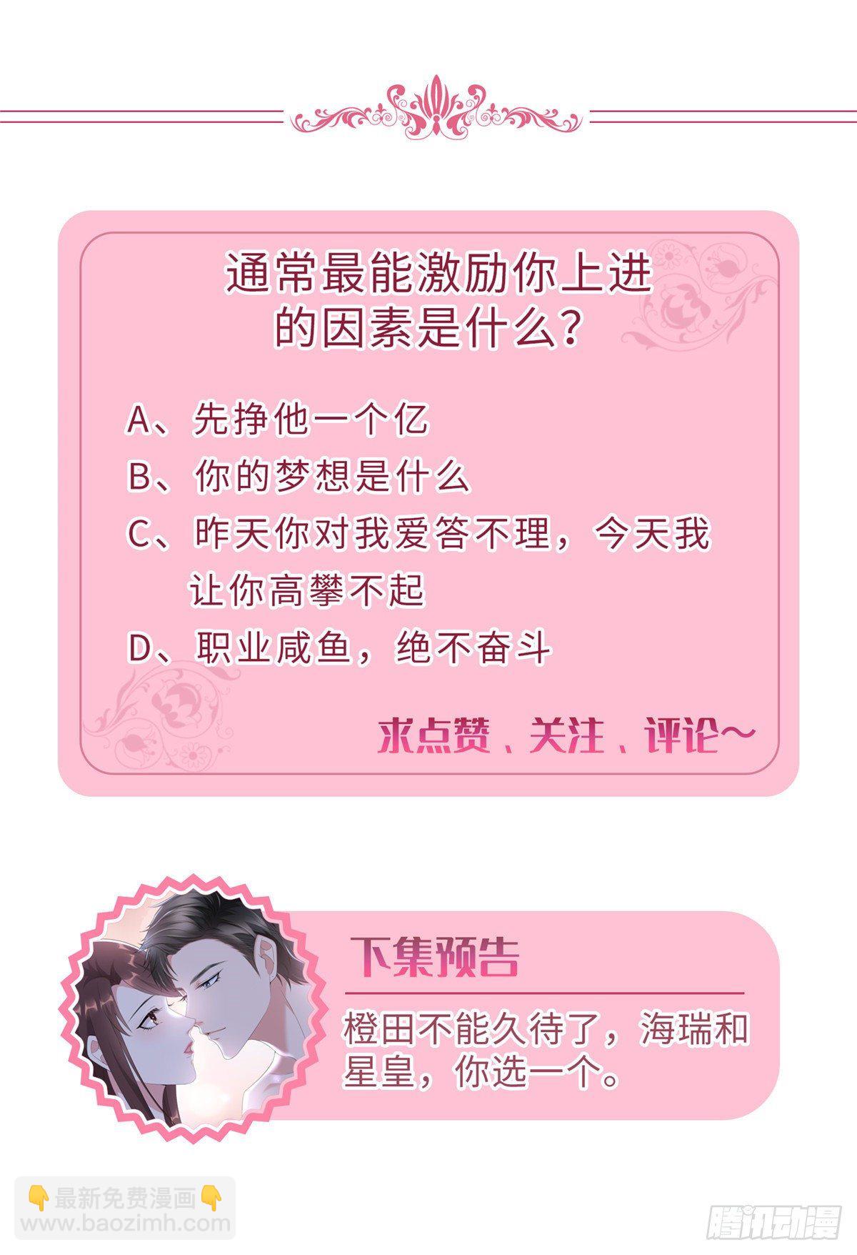 第103话 人设崩塌42