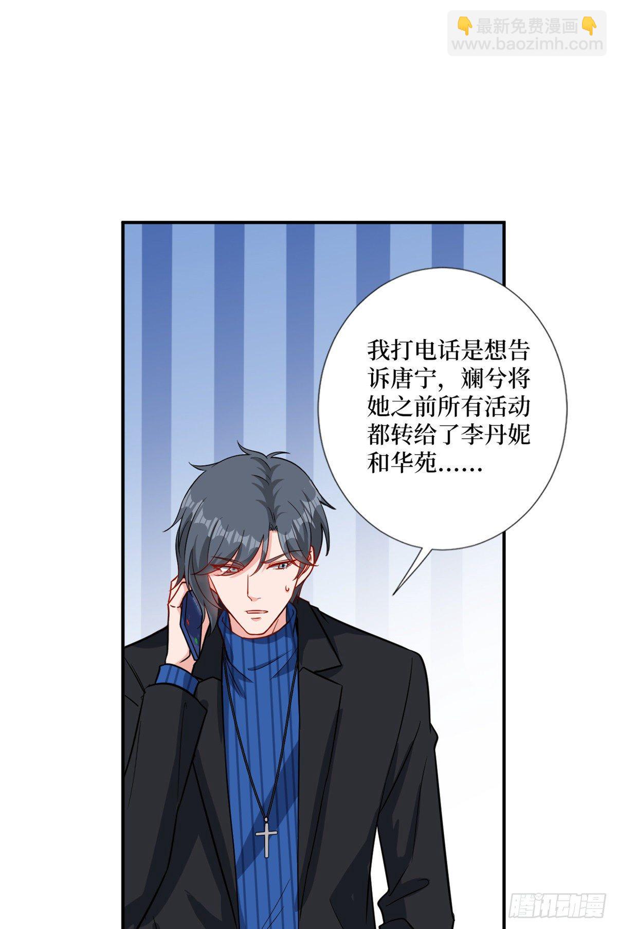 第104话 你想封杀唐宁？11