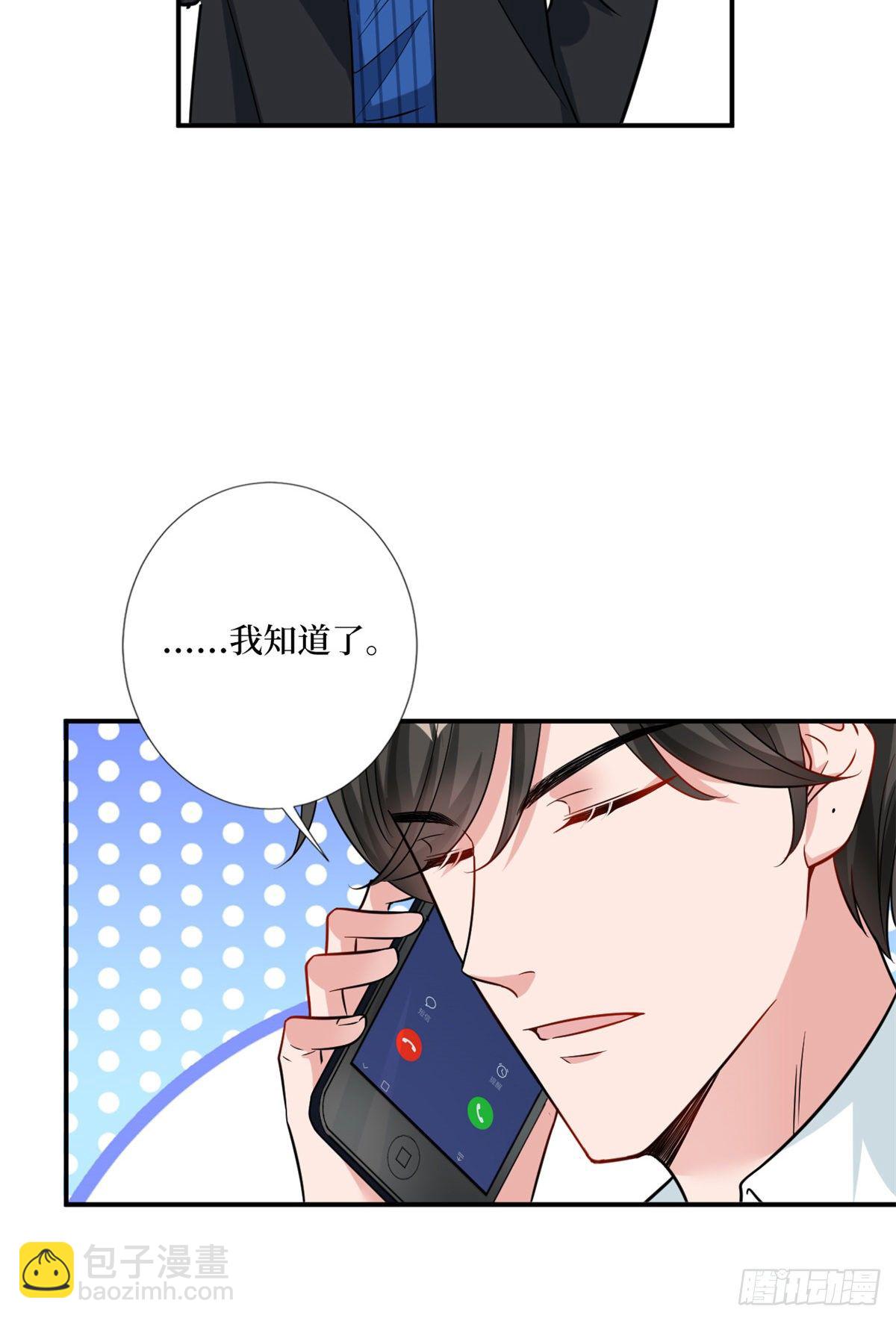 第104话 你想封杀唐宁？12