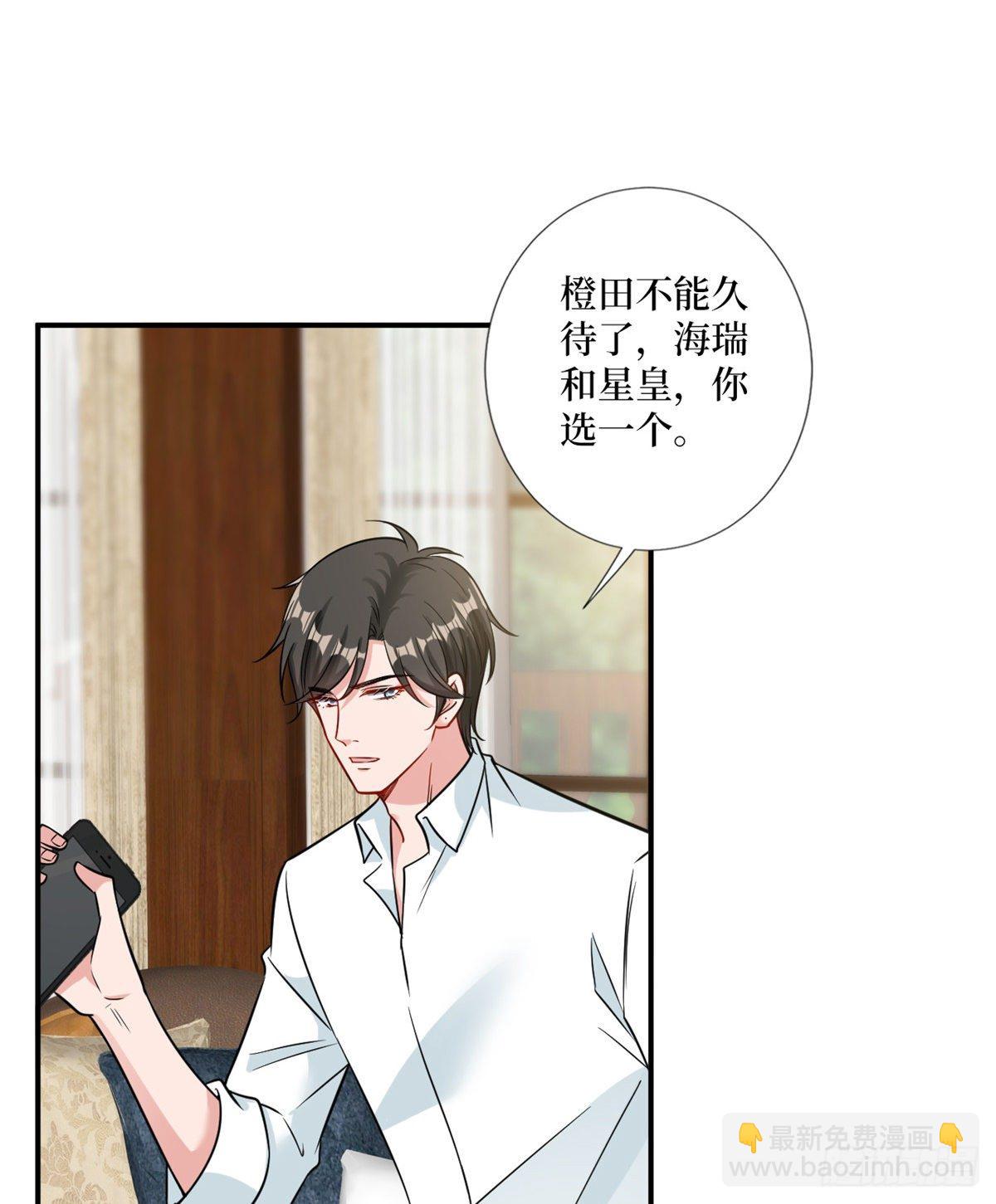 第104话 你想封杀唐宁？13