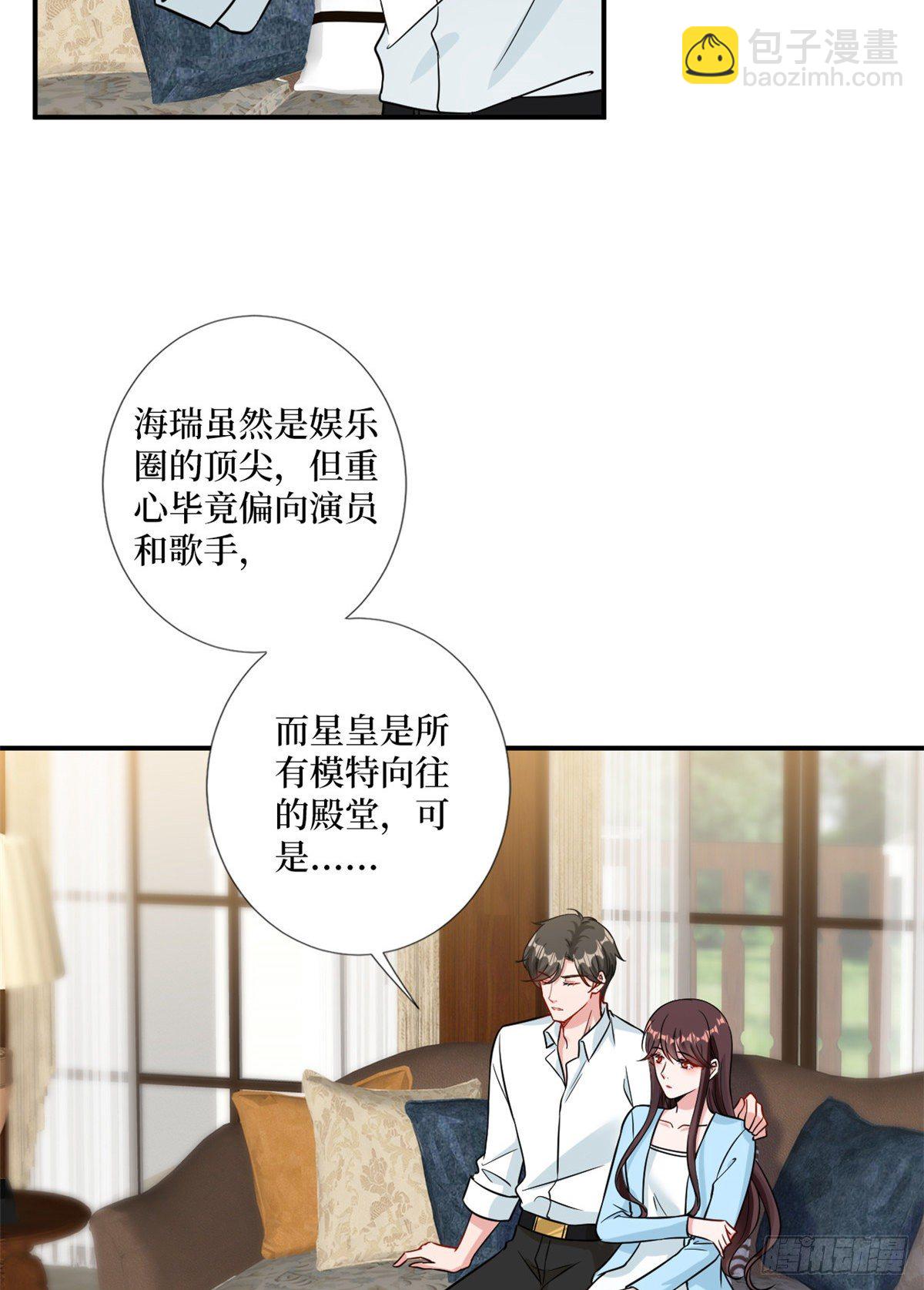 第104话 你想封杀唐宁？14