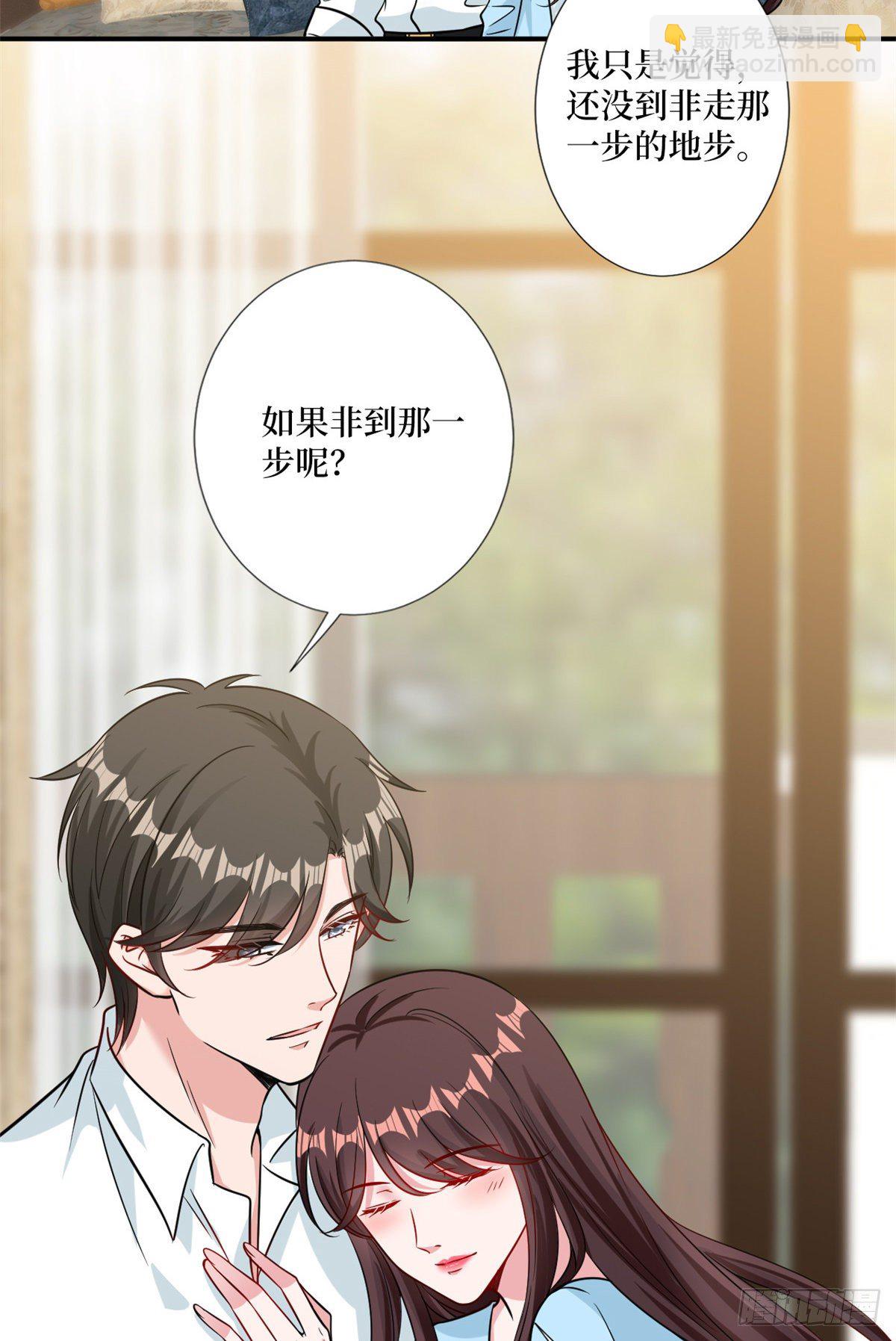 第104话 你想封杀唐宁？17