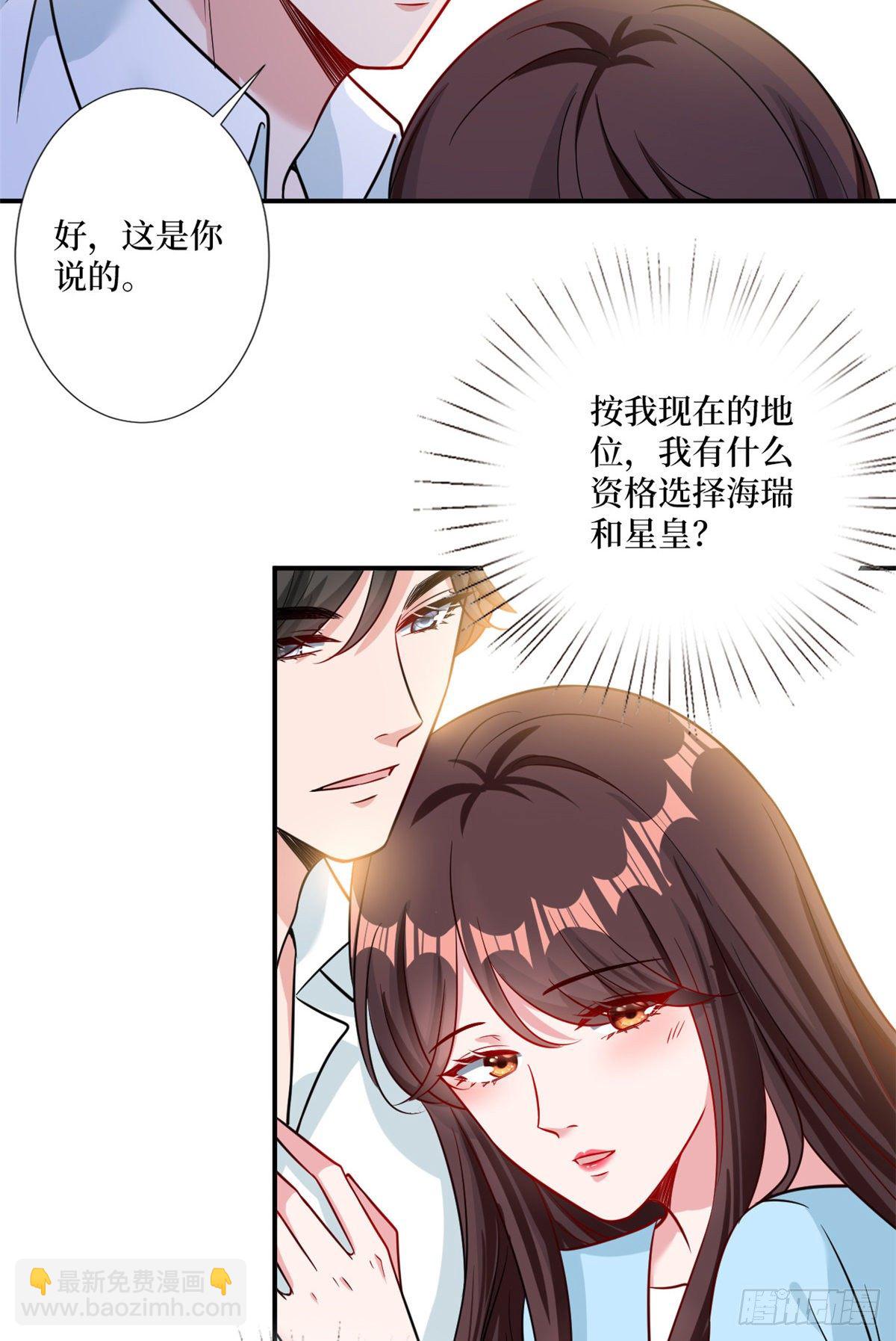 第104话 你想封杀唐宁？19