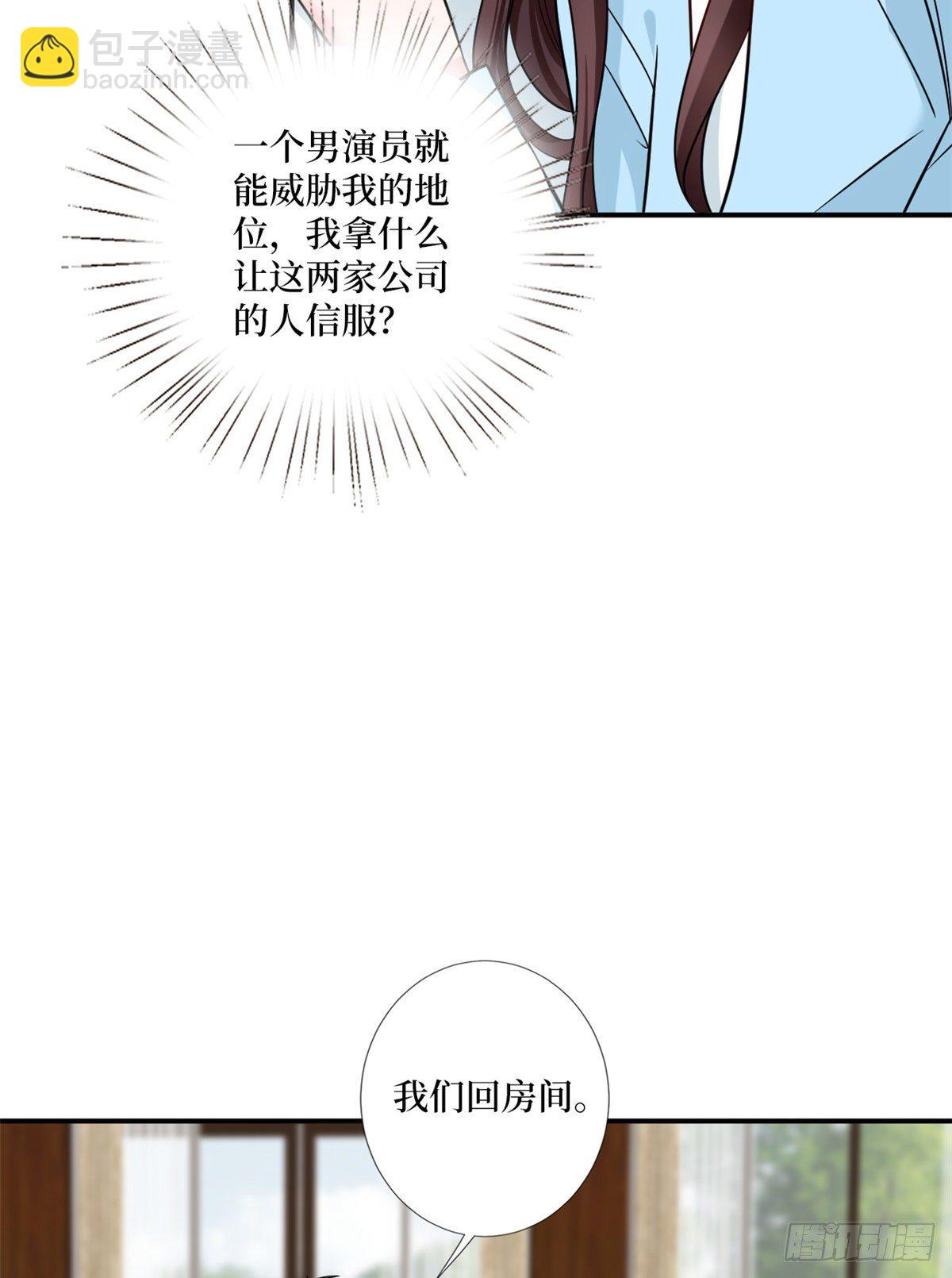 第104话 你想封杀唐宁？20
