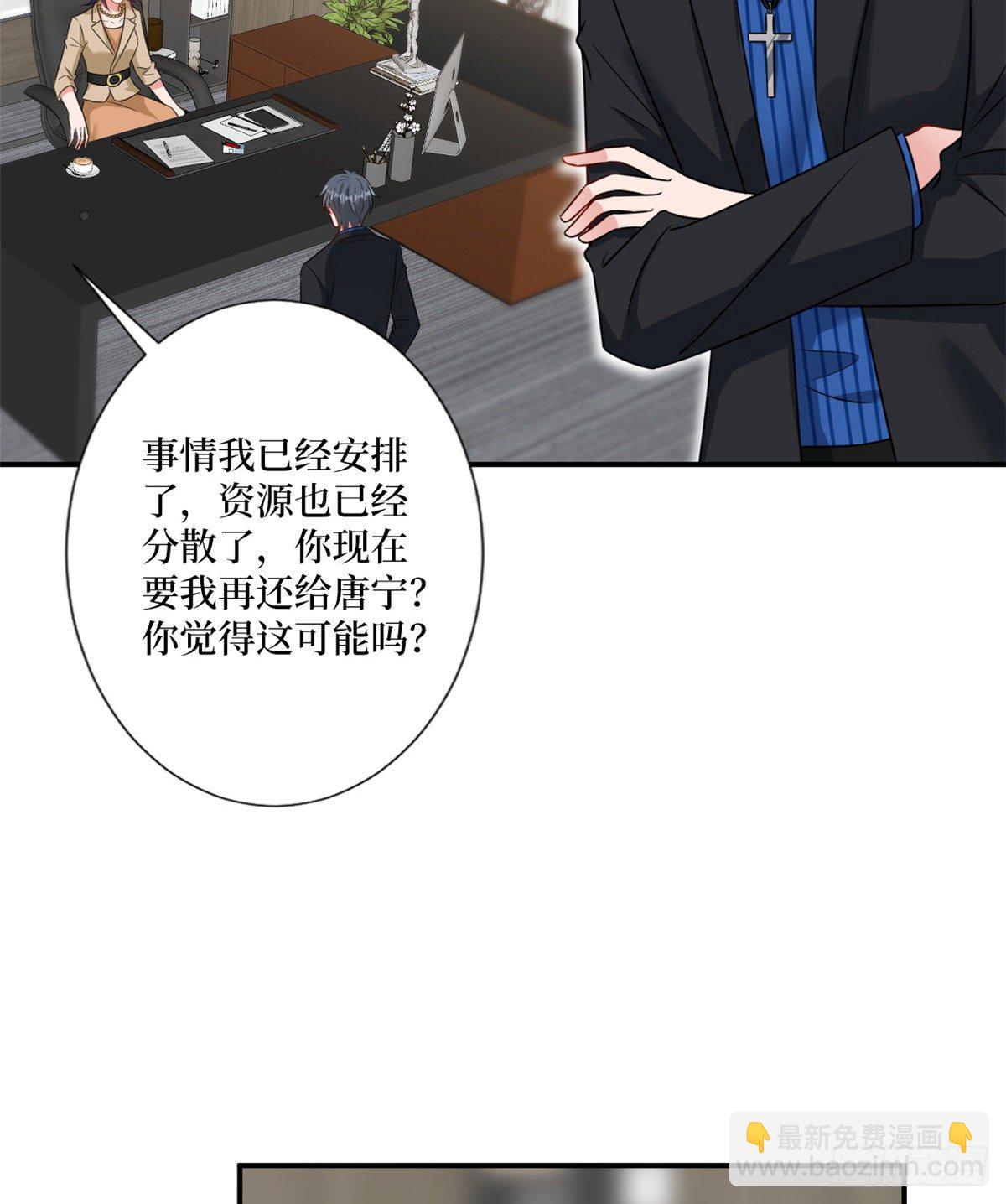 第104话 你想封杀唐宁？35