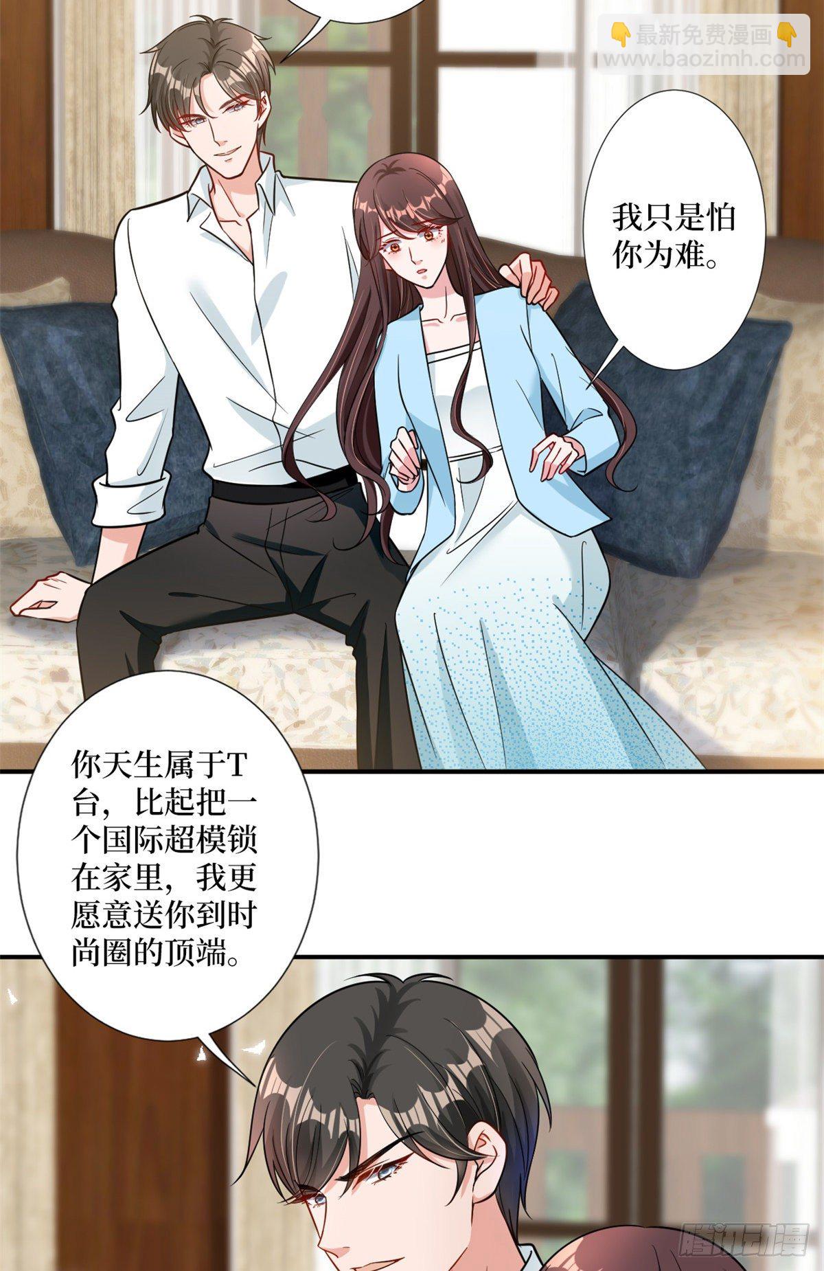 第104话 你想封杀唐宁？4