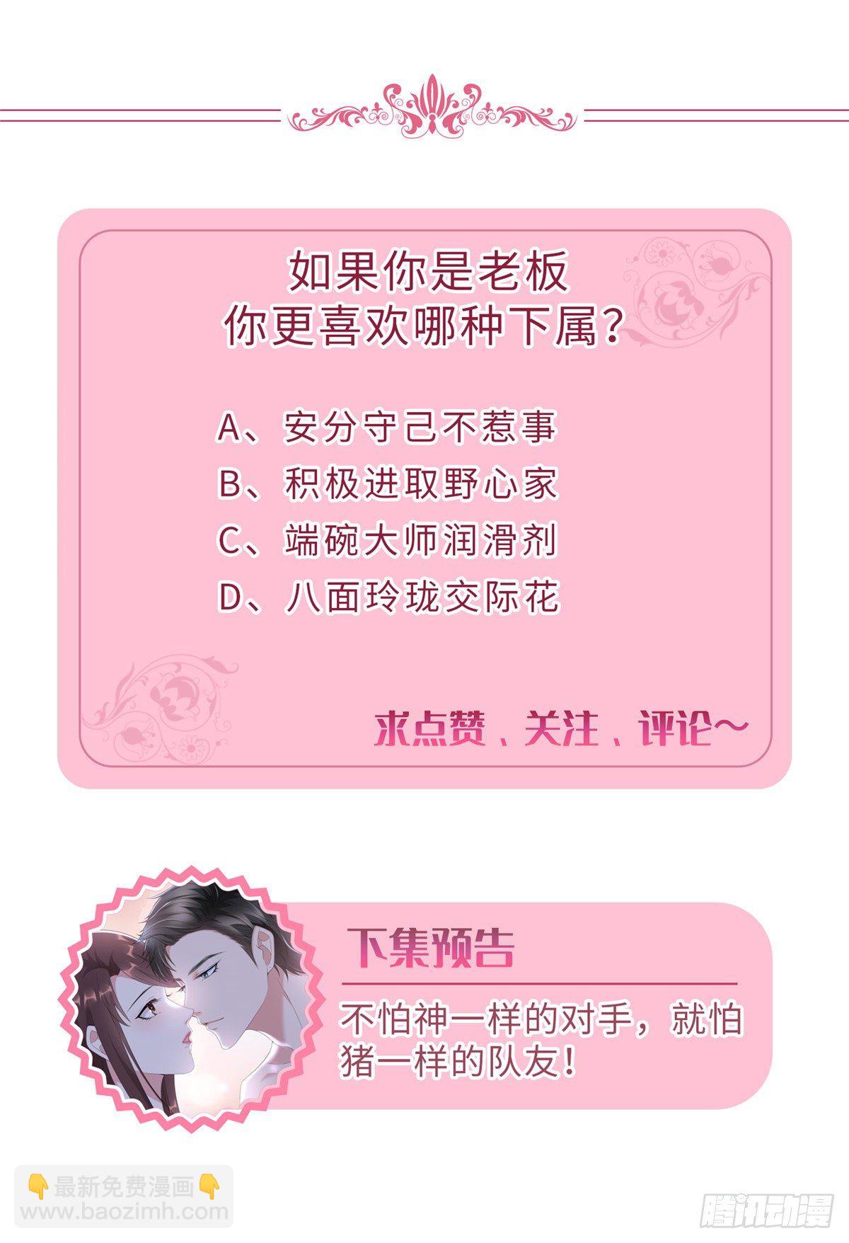 第104话 你想封杀唐宁？41