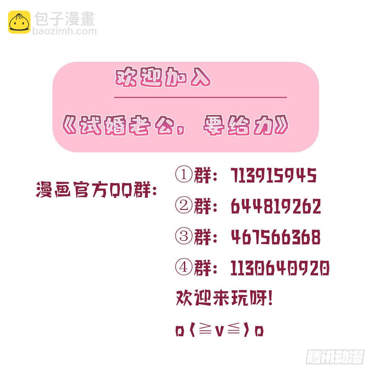 第104话 你想封杀唐宁？42
