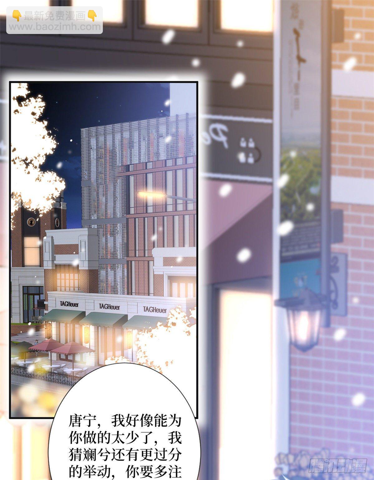 第105话 你会来求我的1