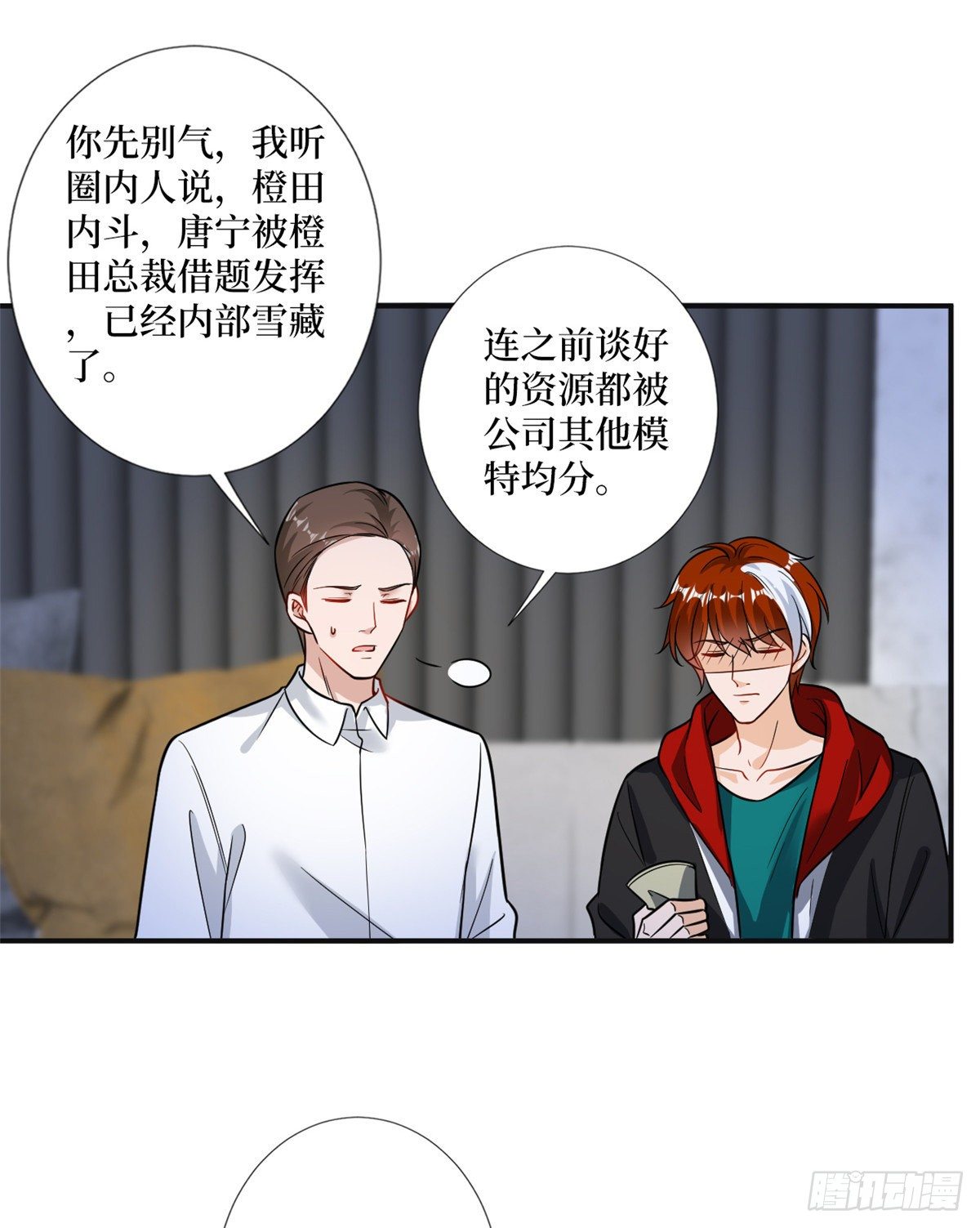 第105话 你会来求我的11