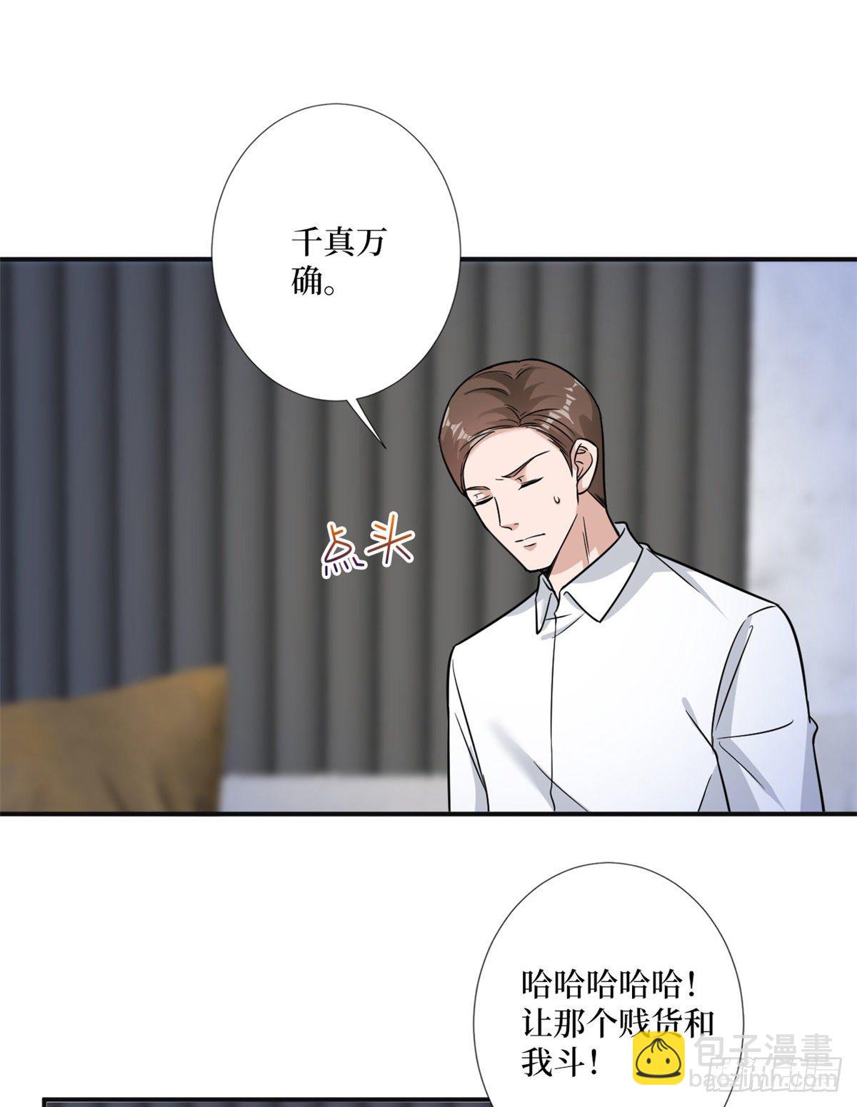 第105话 你会来求我的13