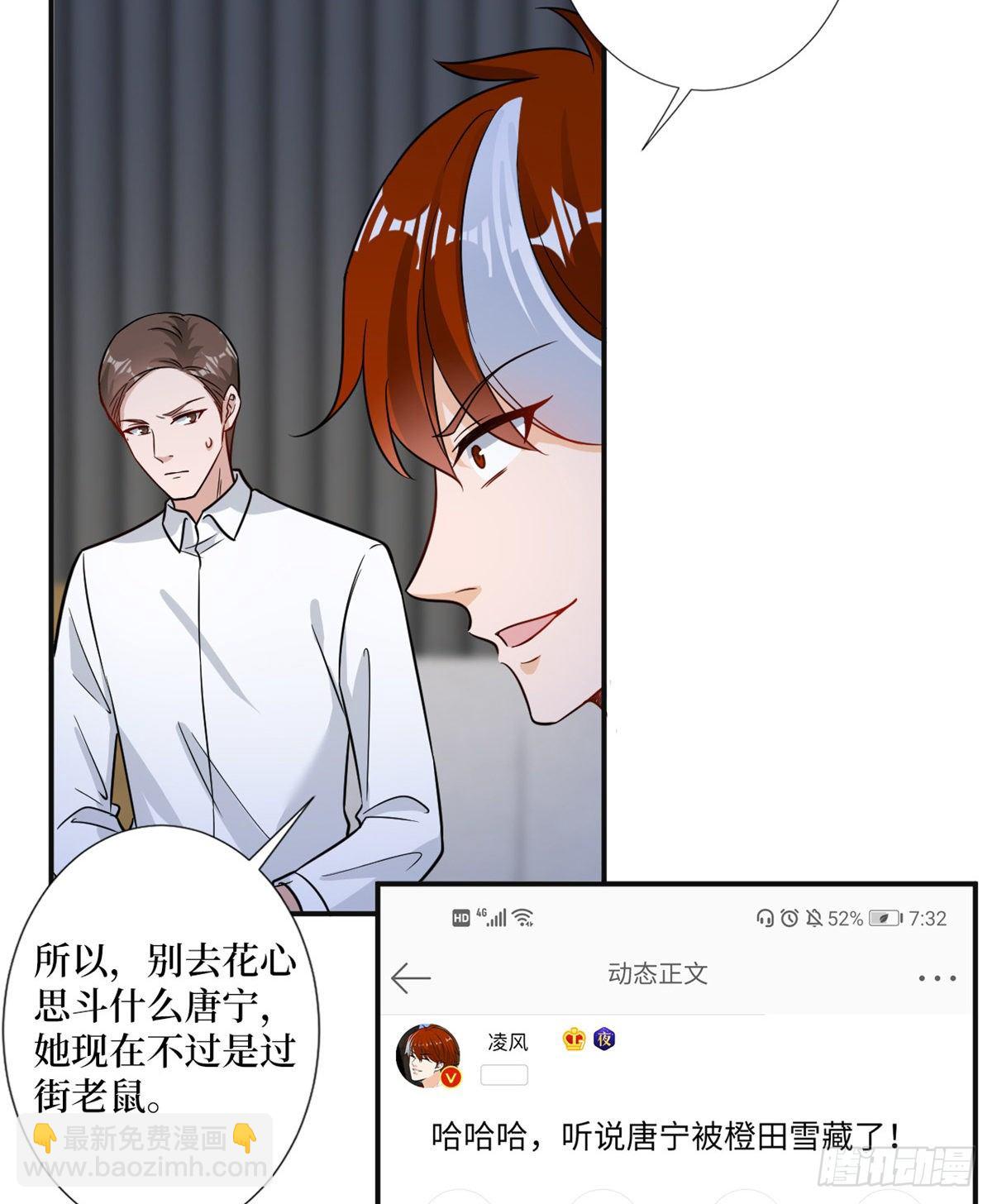 第105话 你会来求我的14