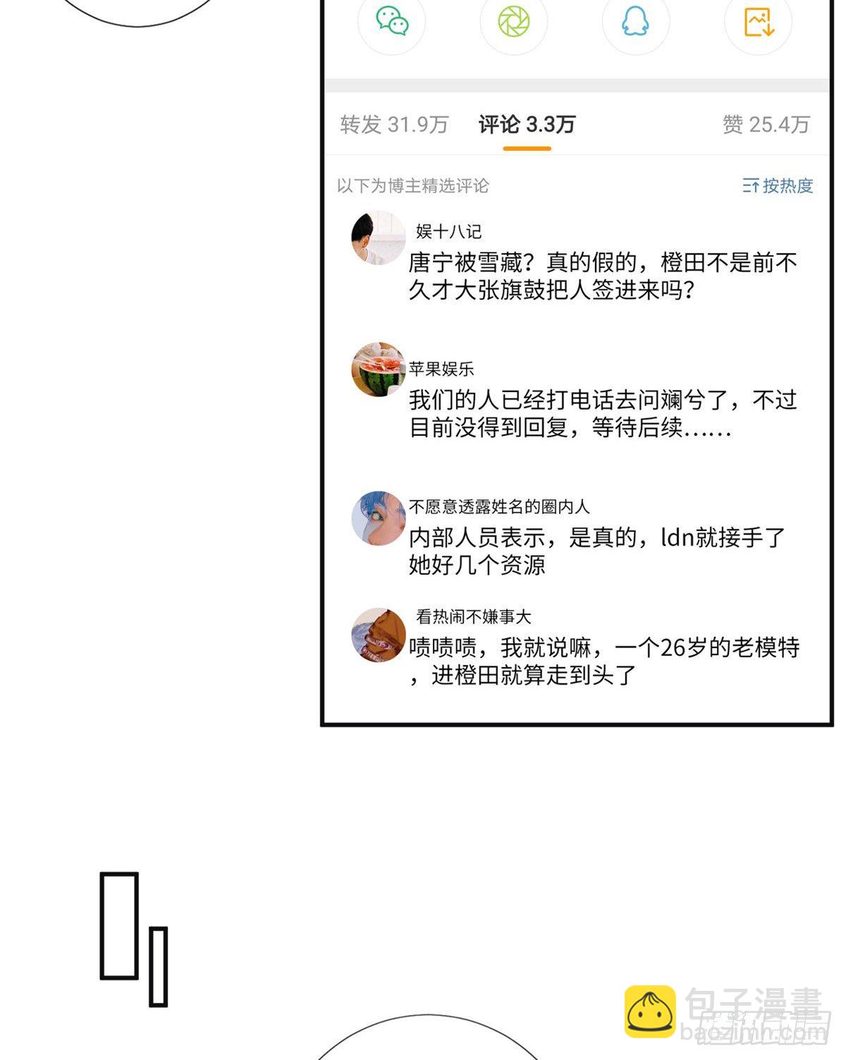 第105话 你会来求我的15