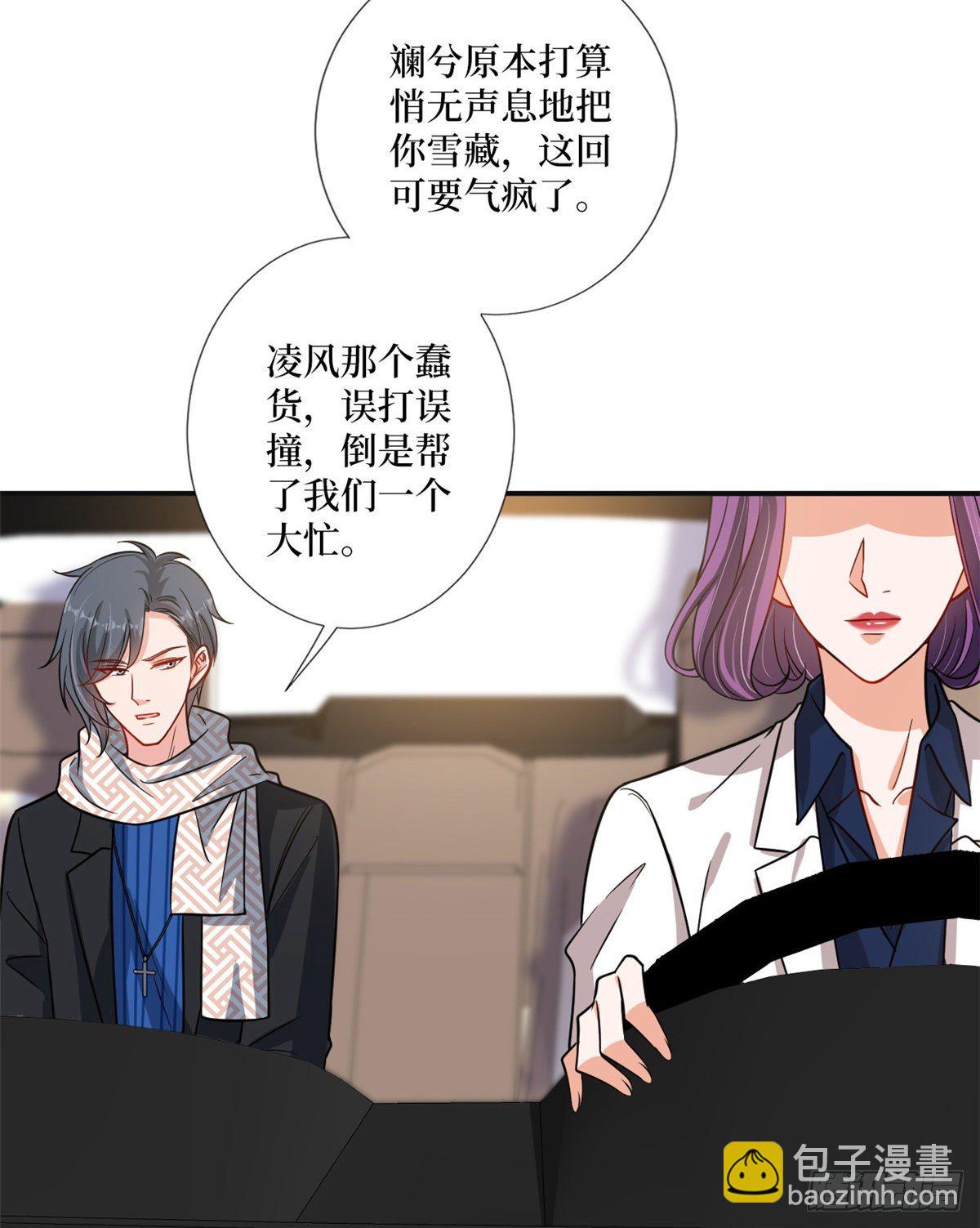 第105话 你会来求我的16