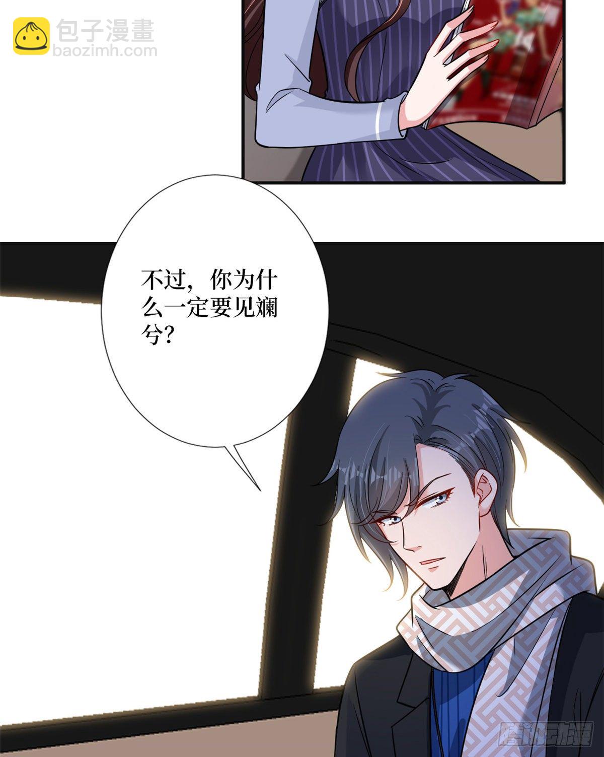 第105话 你会来求我的18