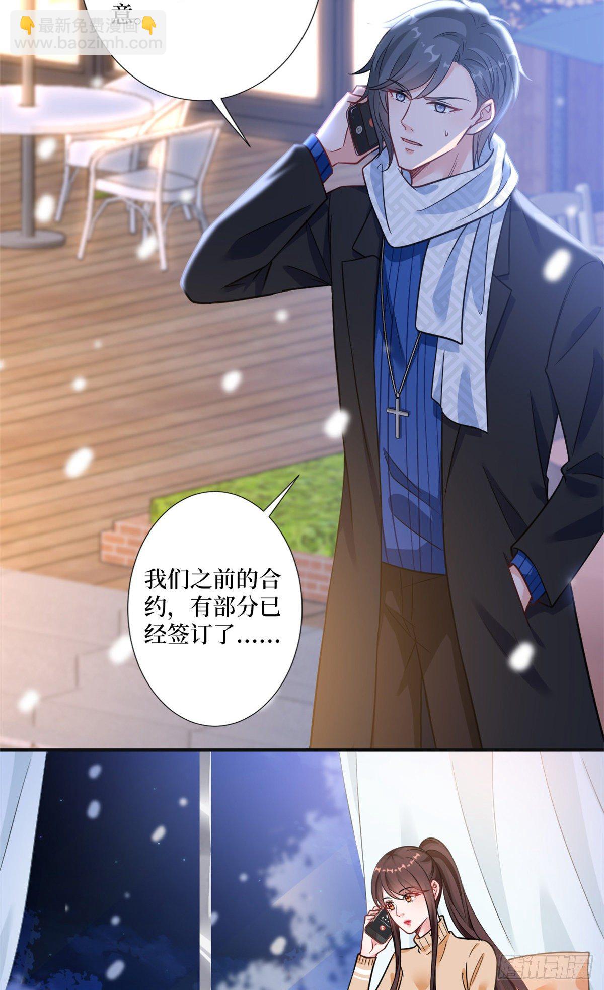 第105话 你会来求我的2
