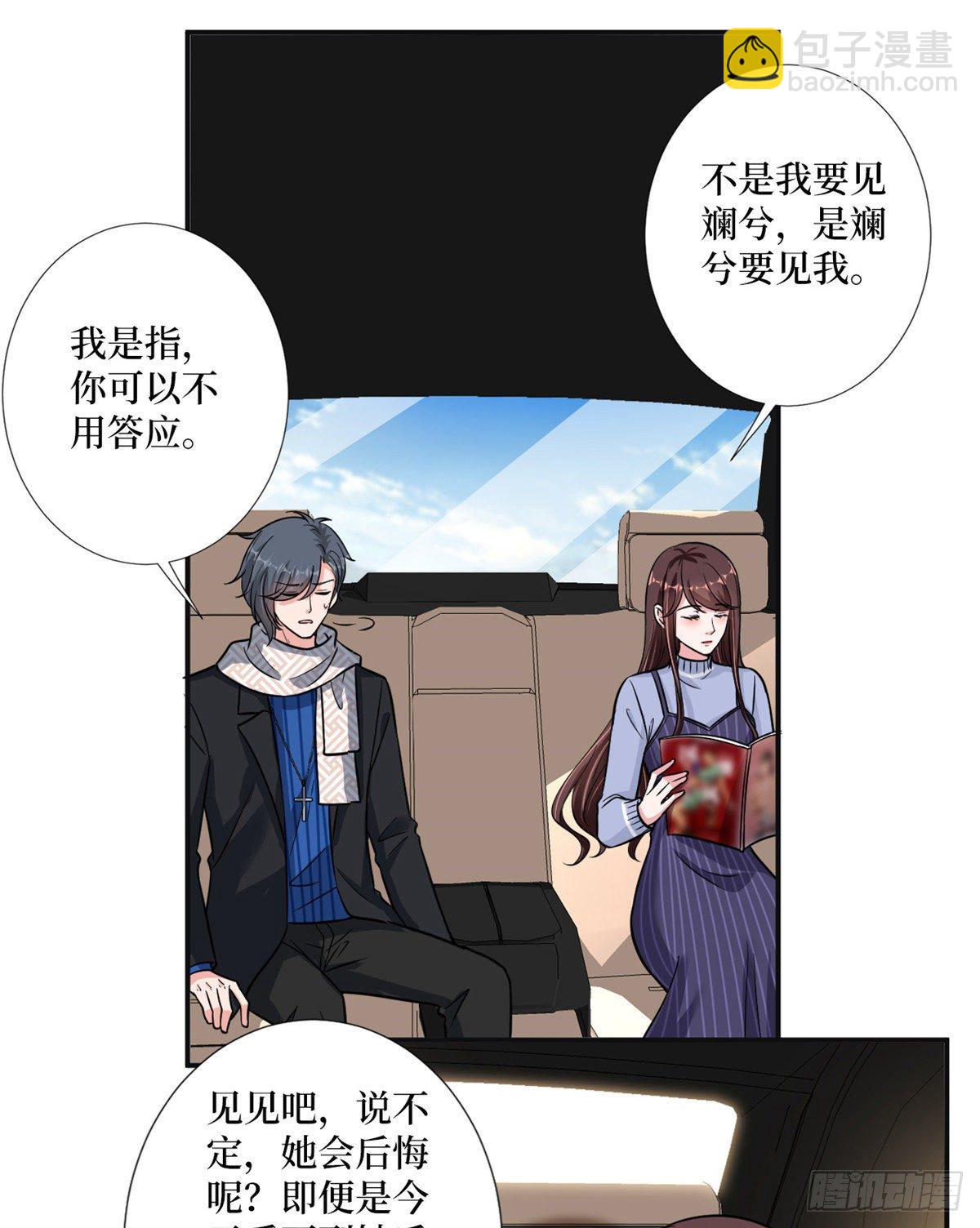 第105话 你会来求我的20