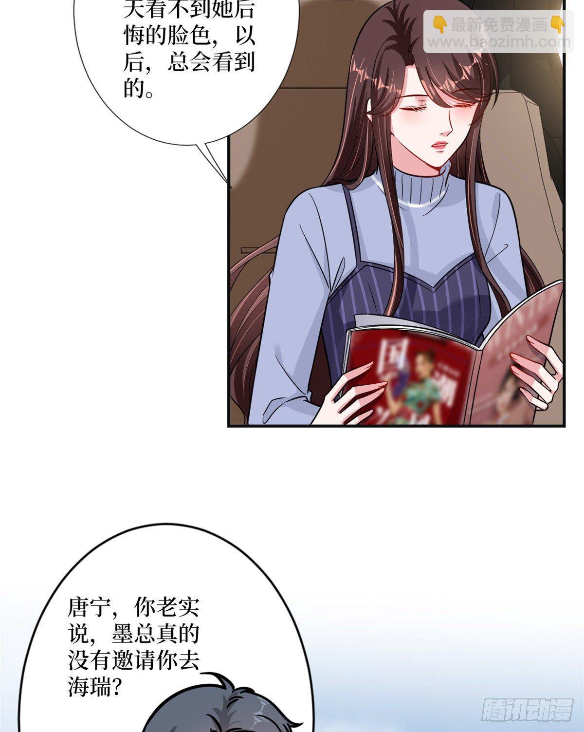 第105话 你会来求我的21