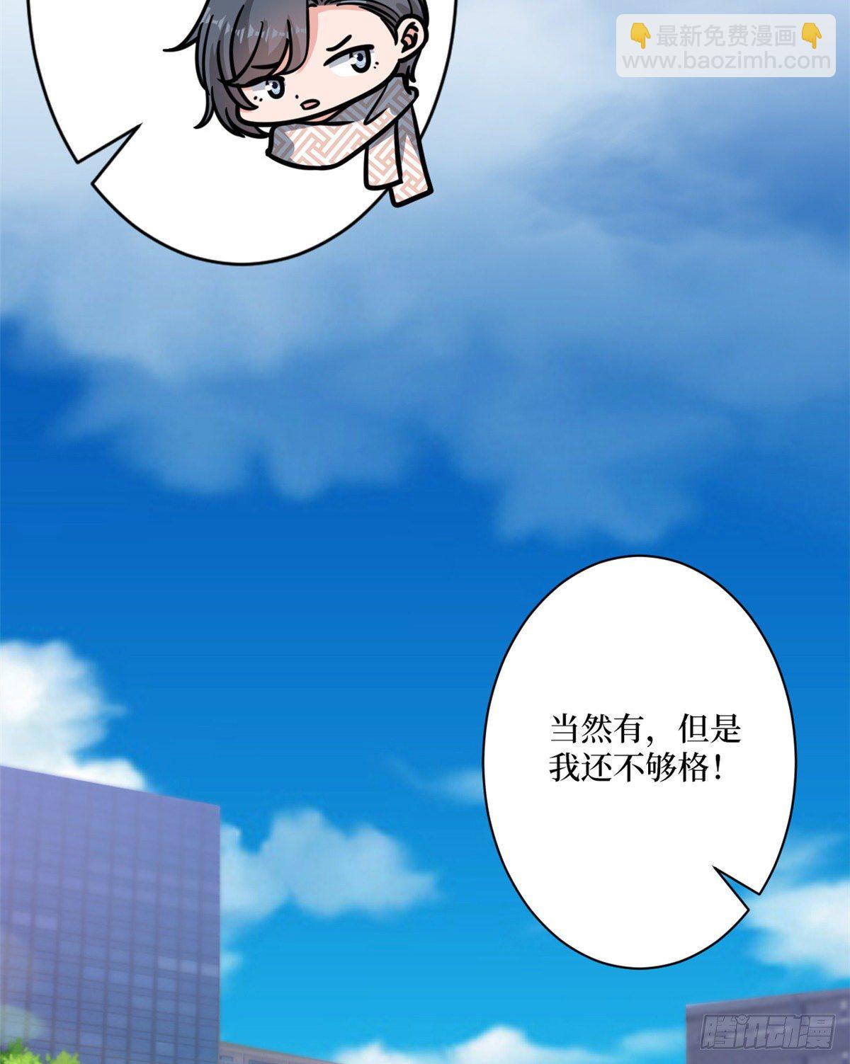 第105话 你会来求我的22