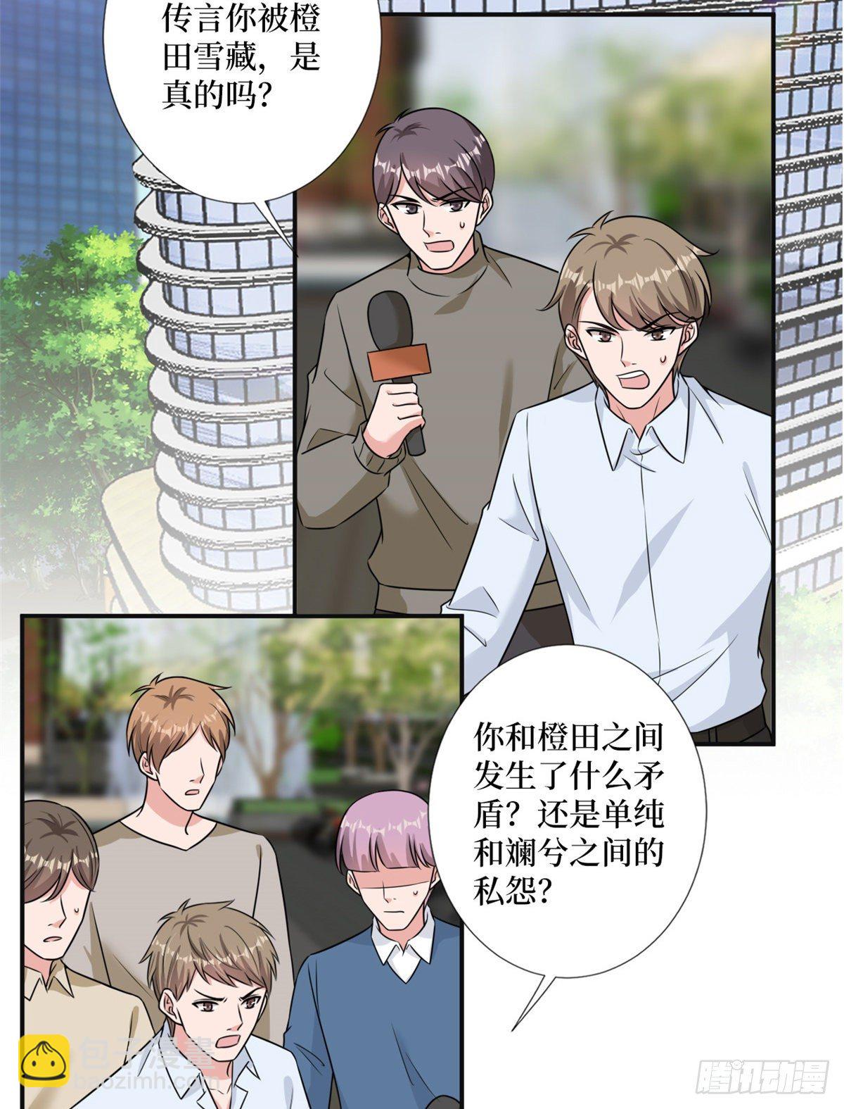 第105话 你会来求我的25