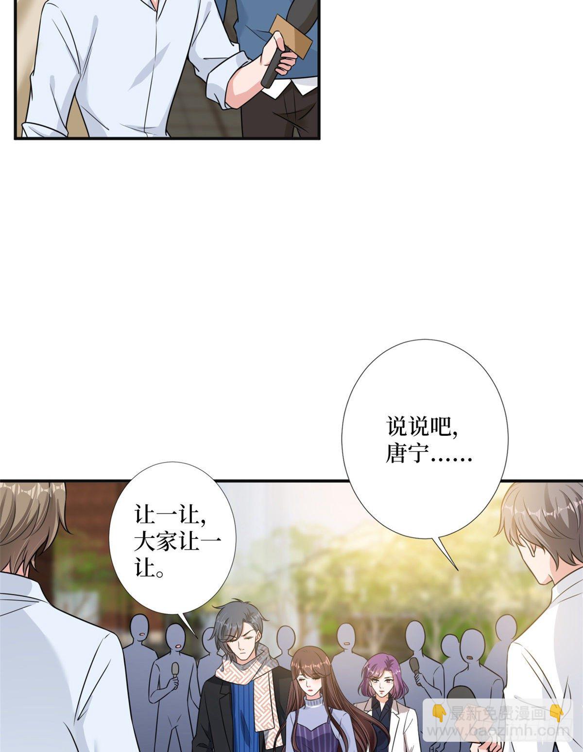 第105话 你会来求我的26