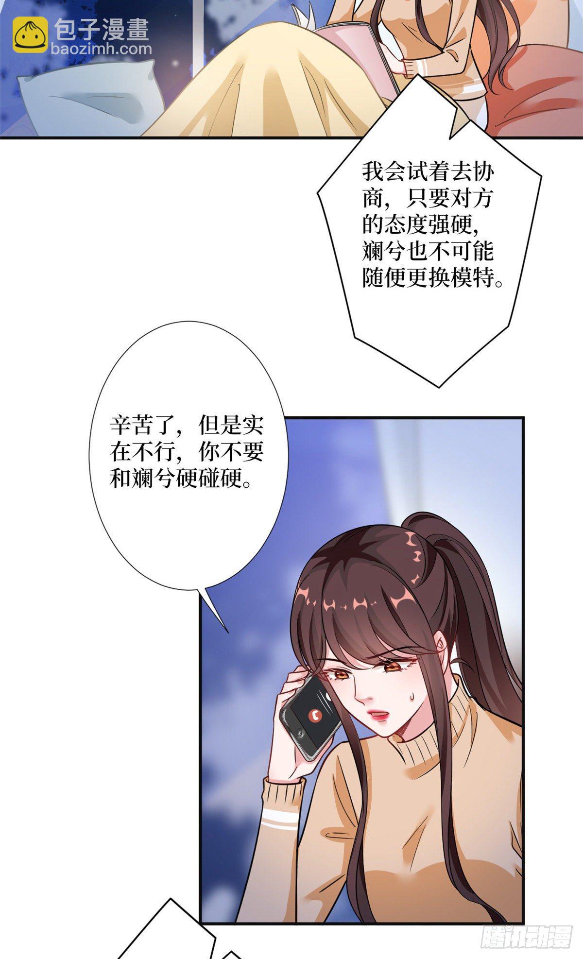 第105话 你会来求我的3