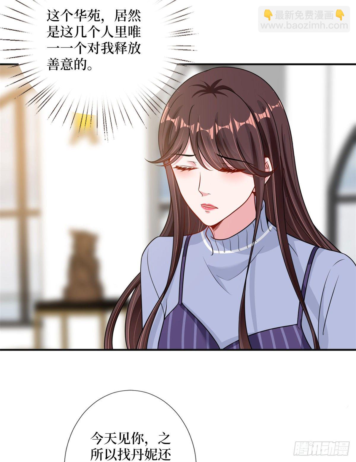 第105话 你会来求我的31