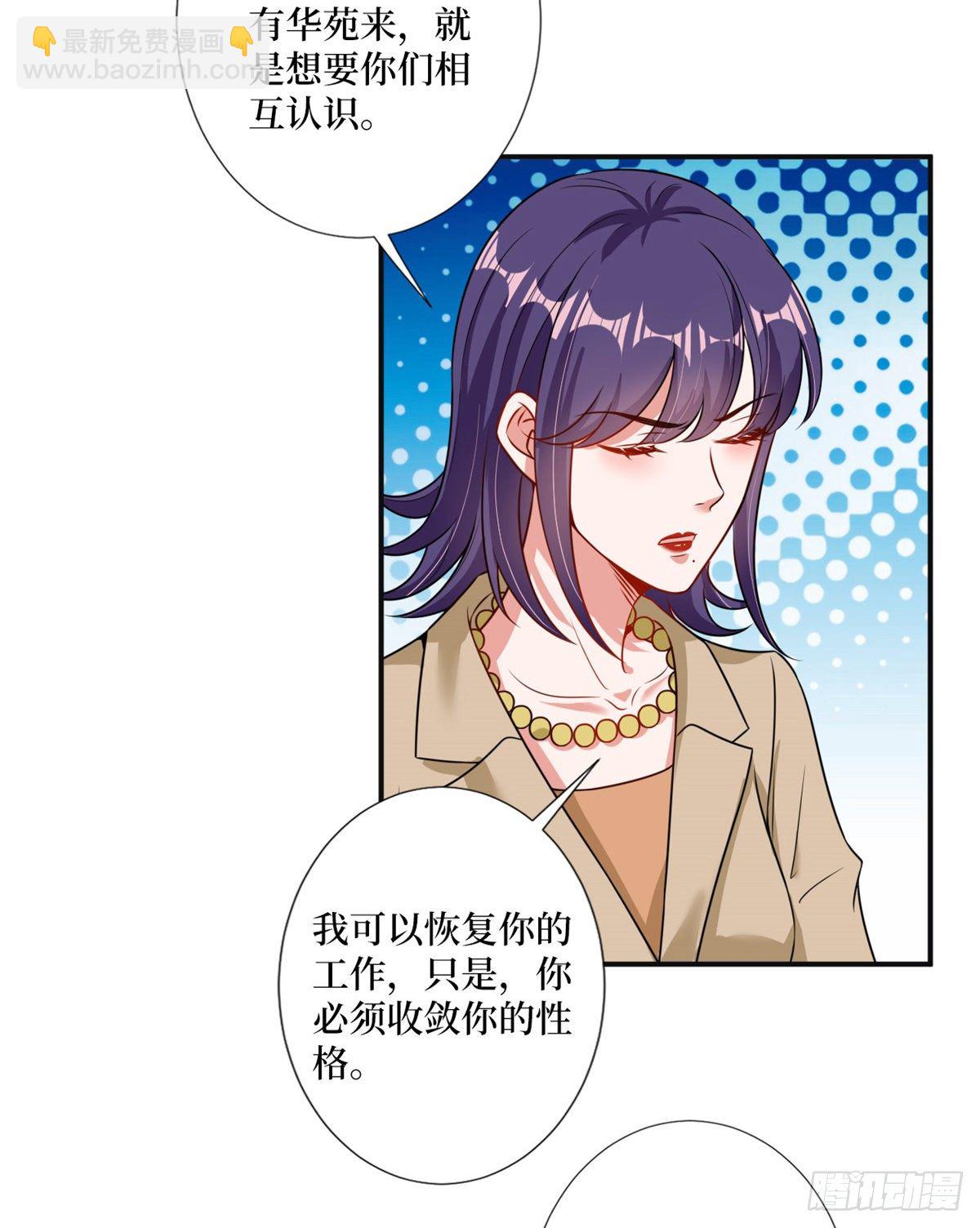 第105话 你会来求我的32