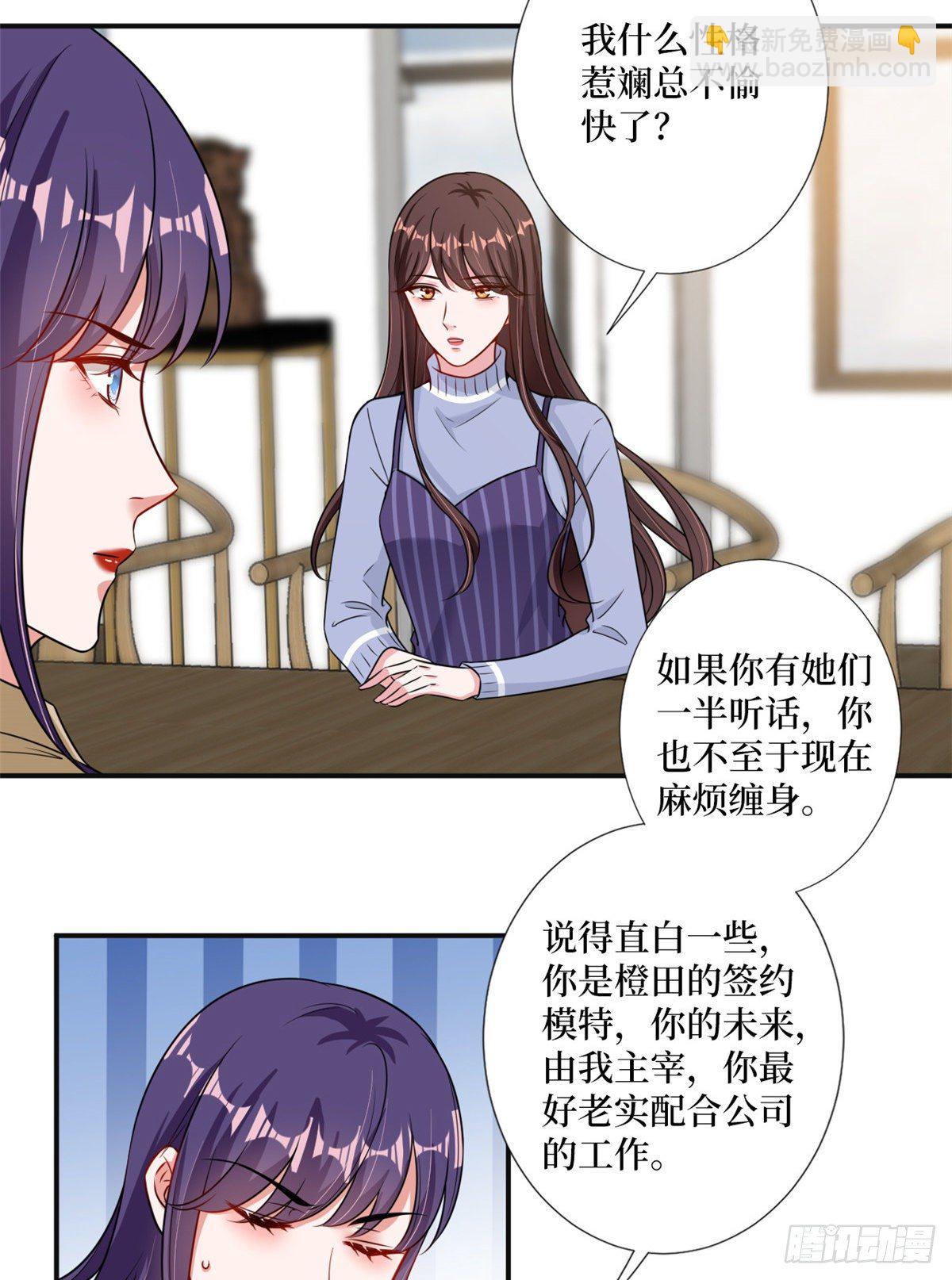第105话 你会来求我的33